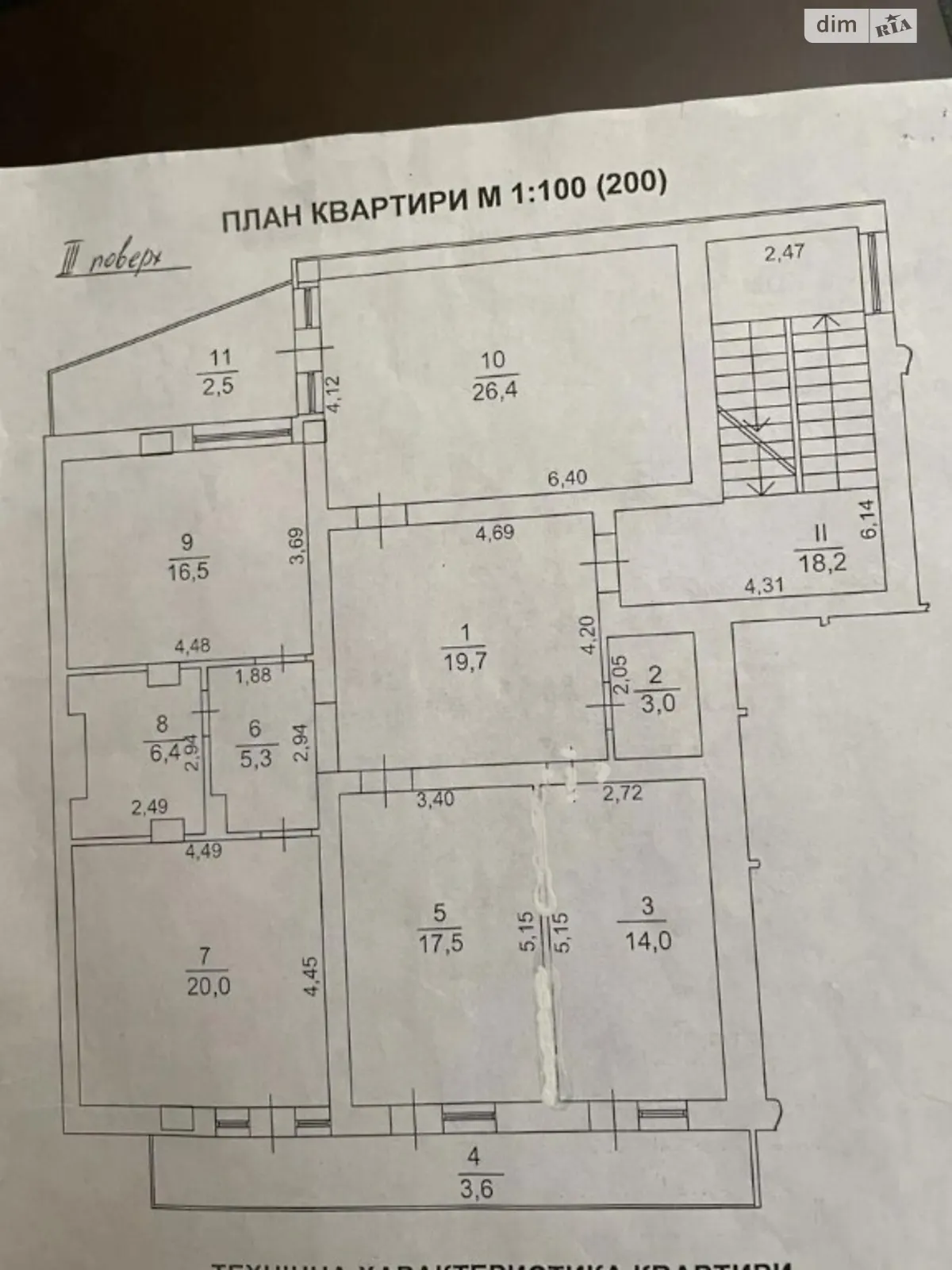 Продается 4-комнатная квартира 140 кв. м в Львове