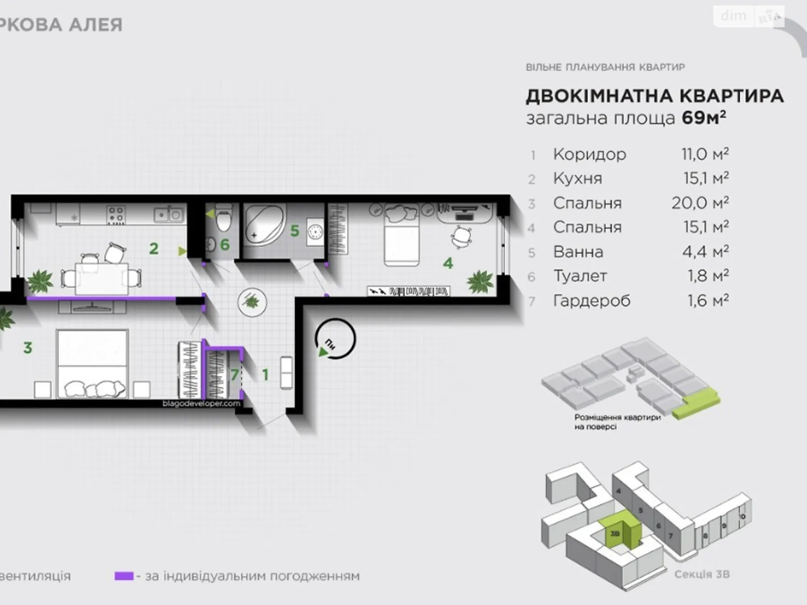 Продается 2-комнатная квартира 69 кв. м в Ивано-Франковске, ул. Героев Николаева(Сеченова), 129А