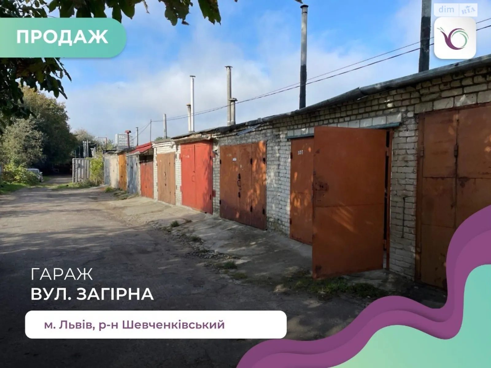 Продається окремий гараж під легкове авто на 18 кв. м, цена: 10000 $