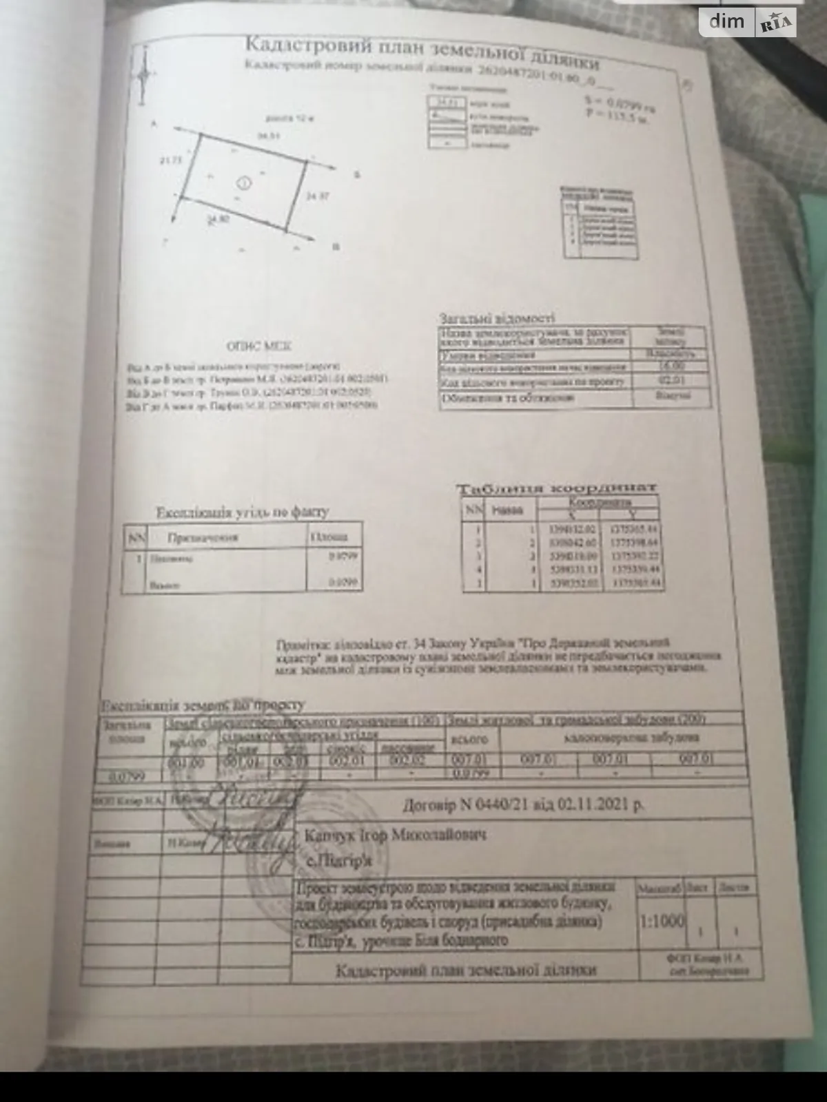 Продається земельна ділянка 8 соток у Івано-Франківській області, цена: 5100 $