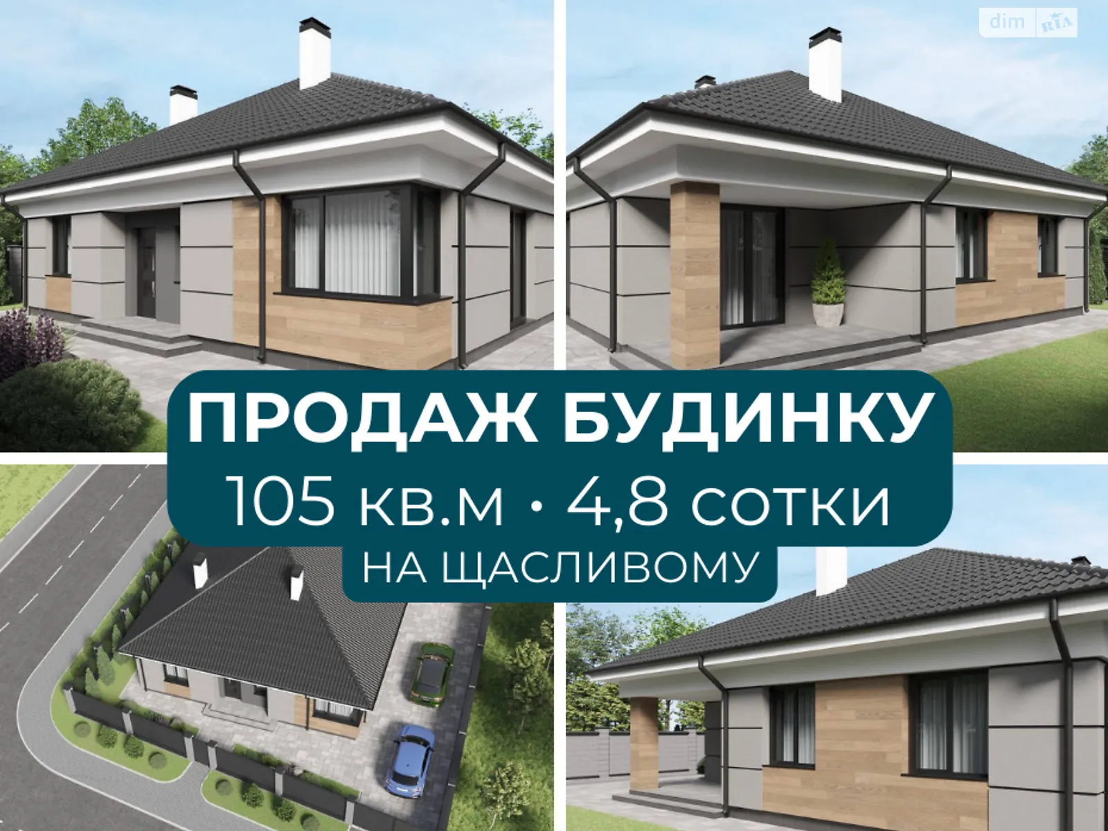 Продается одноэтажный дом 105 кв. м с беседкой, цена: 90000 $ - фото 1