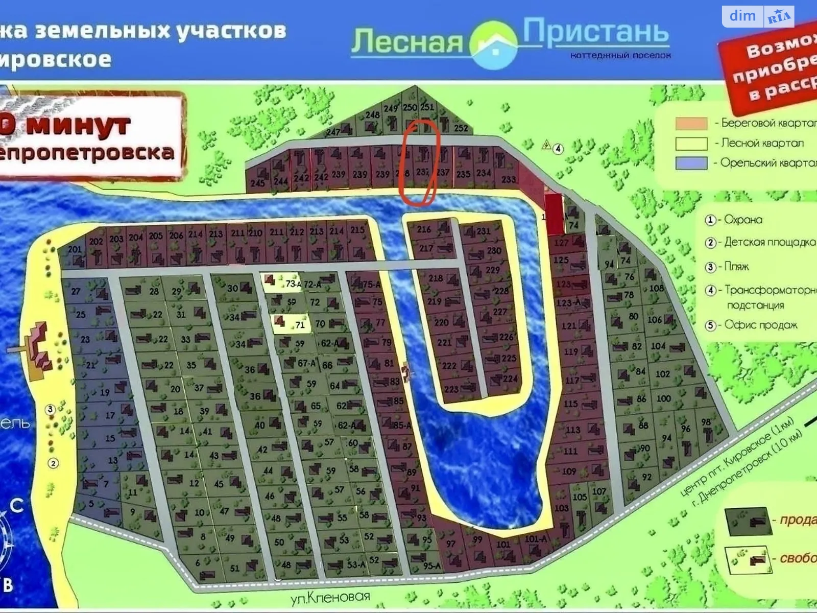 Продается земельный участок 12 соток в Днепропетровской области - фото 4