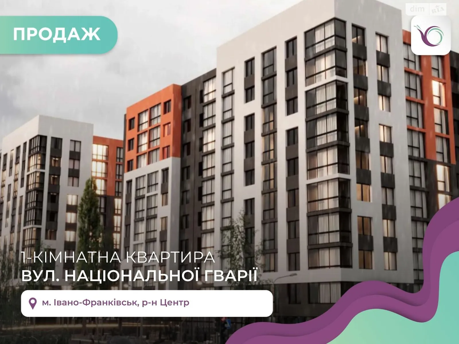Продается 1-комнатная квартира 38.5 кв. м в Ивано-Франковске, ул. Национальной Гвардии, 3 - фото 1