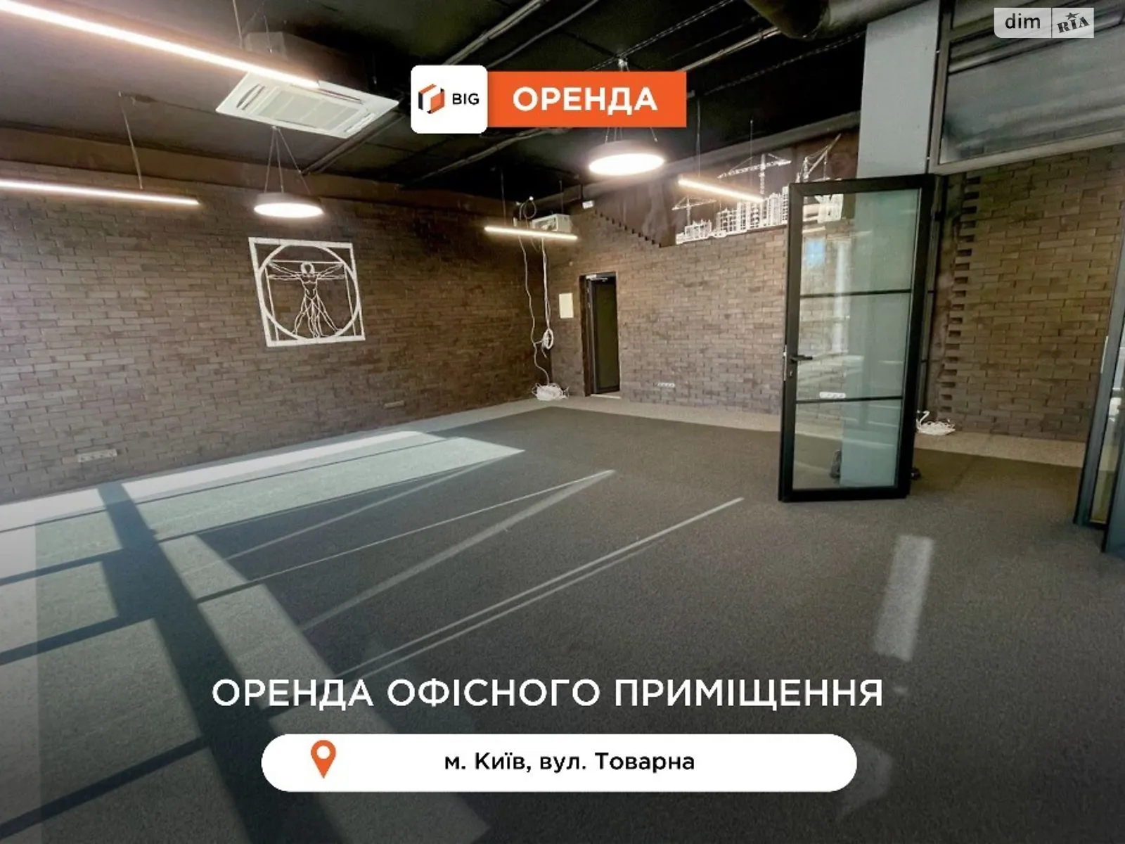 Здається в оренду приміщення вільного призначення 100 кв. м в 7-поверховій будівлі, цена: 2600 $