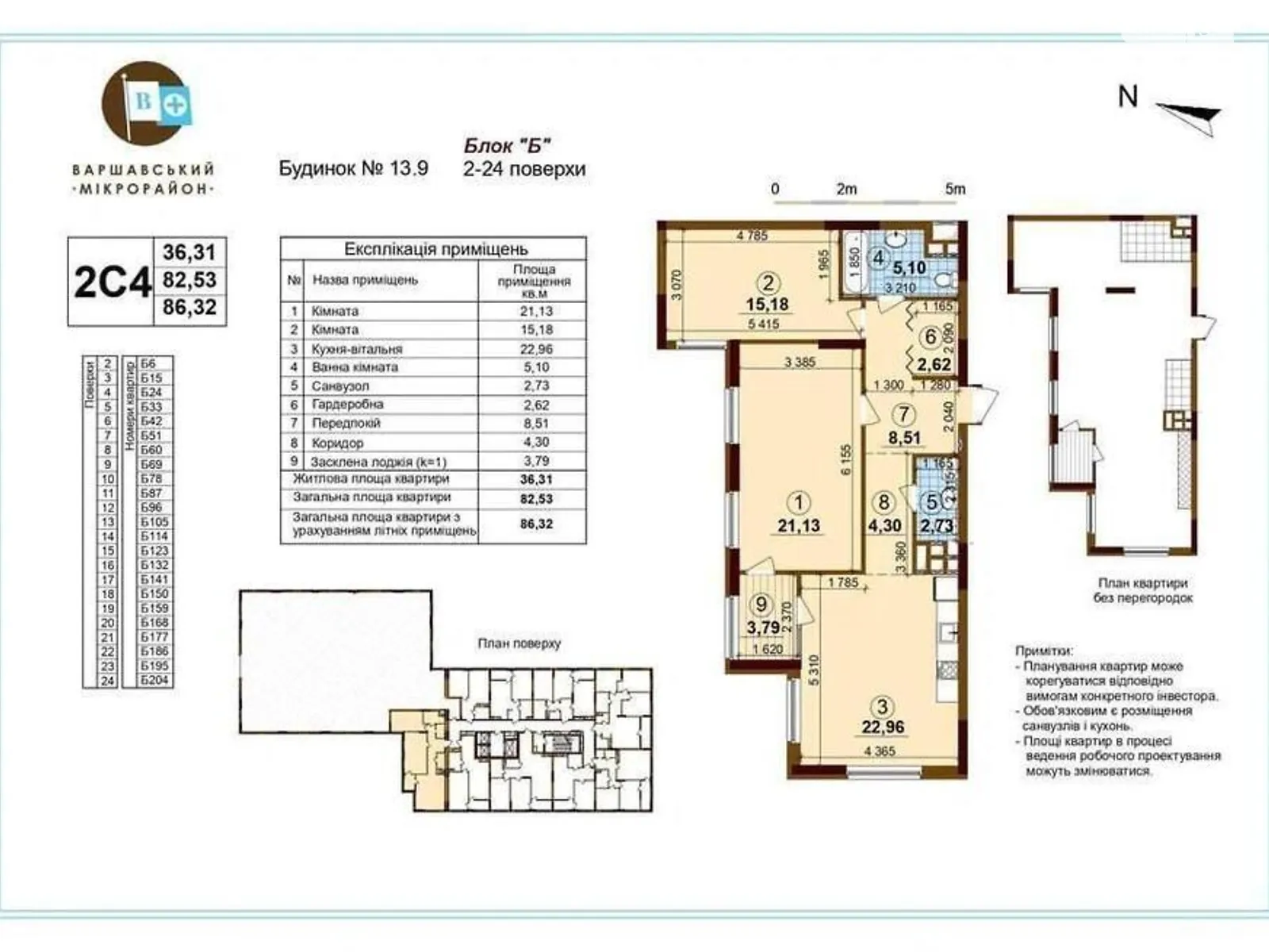 Продается 3-комнатная квартира 86.8 кв. м в Киеве, просп. Европейского Союза(Правды), 49 - фото 1