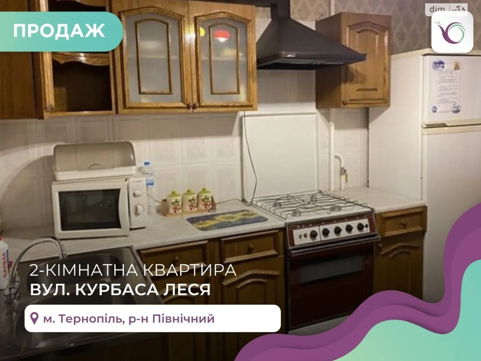 2-комнатная квартира 53 кв. м в Тернополе, ул. Курбаса Леся