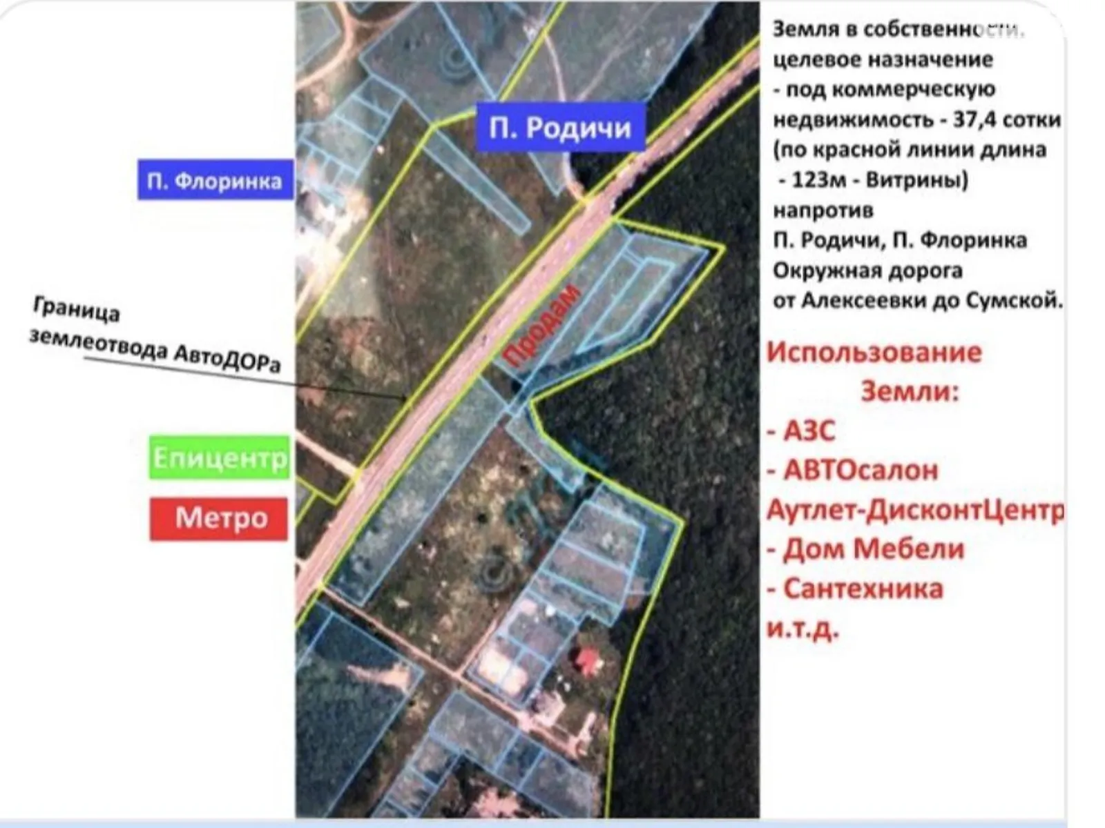 Продается земельный участок 37 соток в Харьковской области, цена: 260000 $