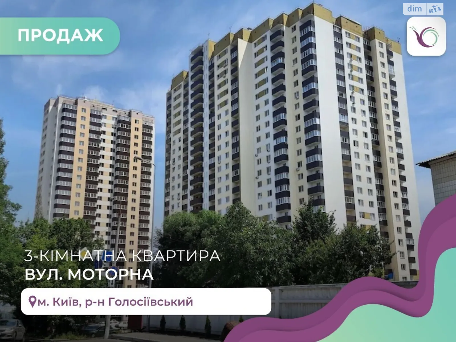 Продается 3-комнатная квартира 94 кв. м в Киеве, ул. Моторная