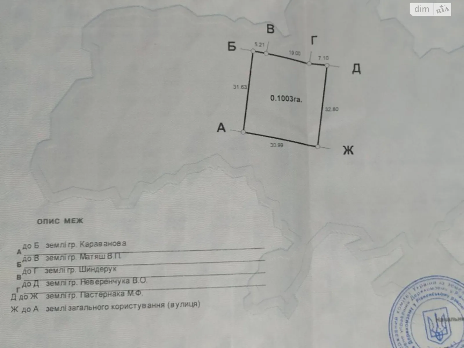 Продається земельна ділянка 10 соток у Рівненській області, цена: 4500 $