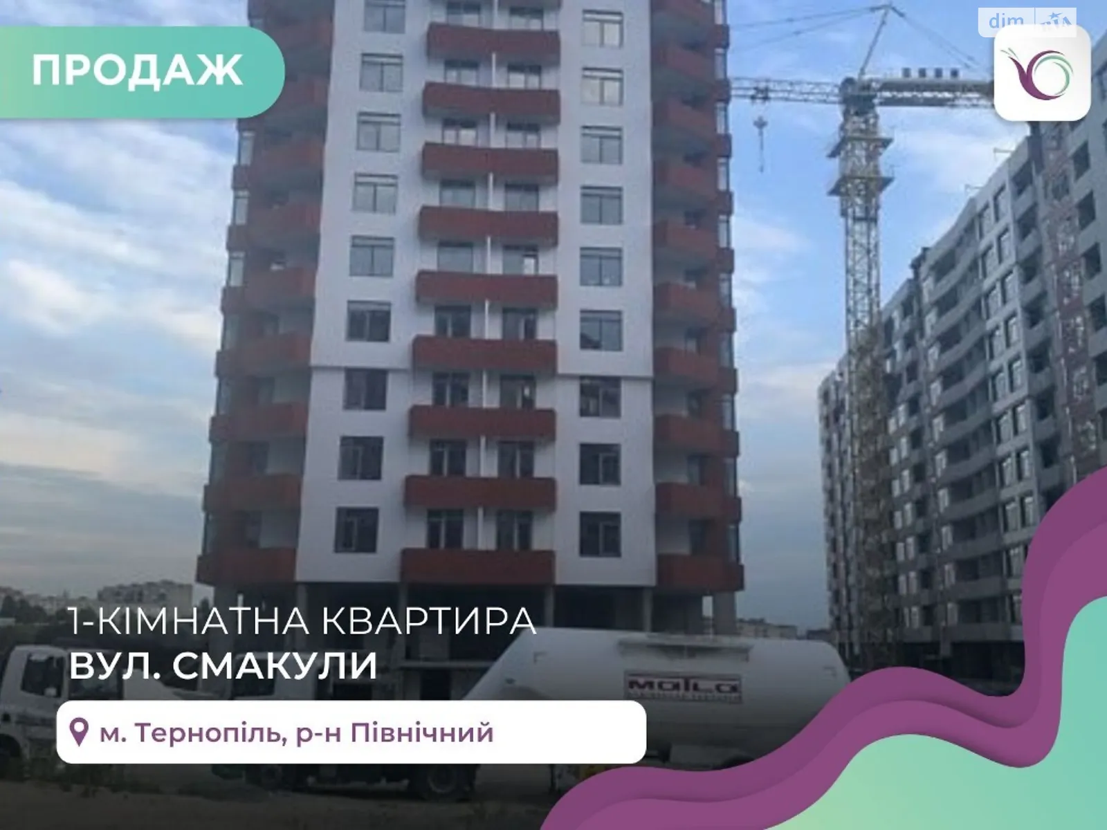 1-кімнатна квартира 40 кв. м у Тернополі, вул. Смакули