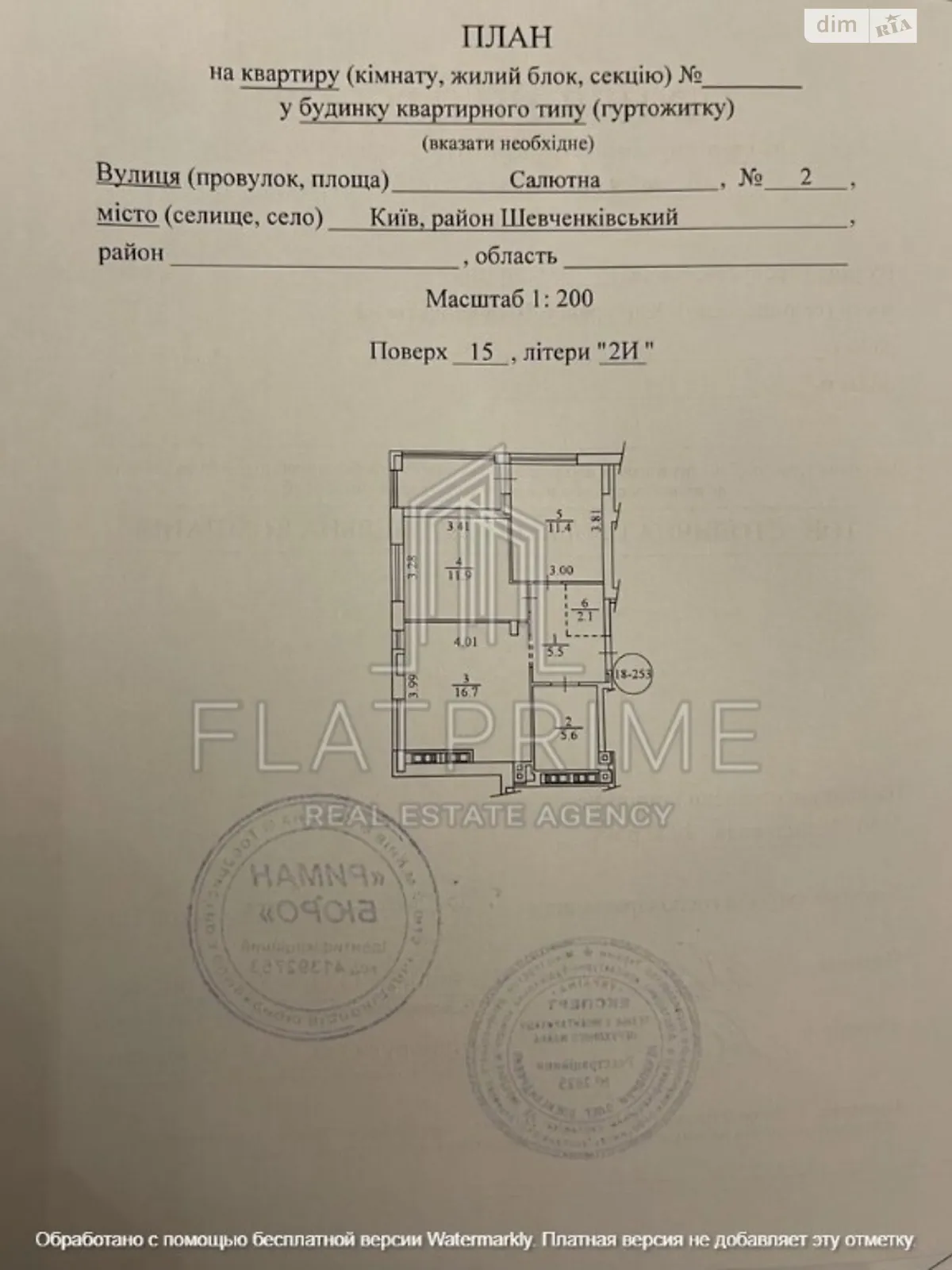 Продається 2-кімнатна квартира 58 кв. м у Києві, вул. Салютна, 2