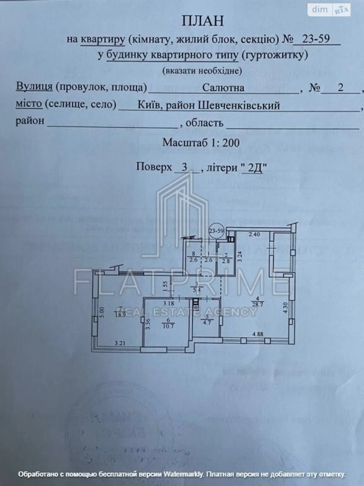 Продается 2-комнатная квартира 79 кв. м в Киеве, ул. Салютная, 2