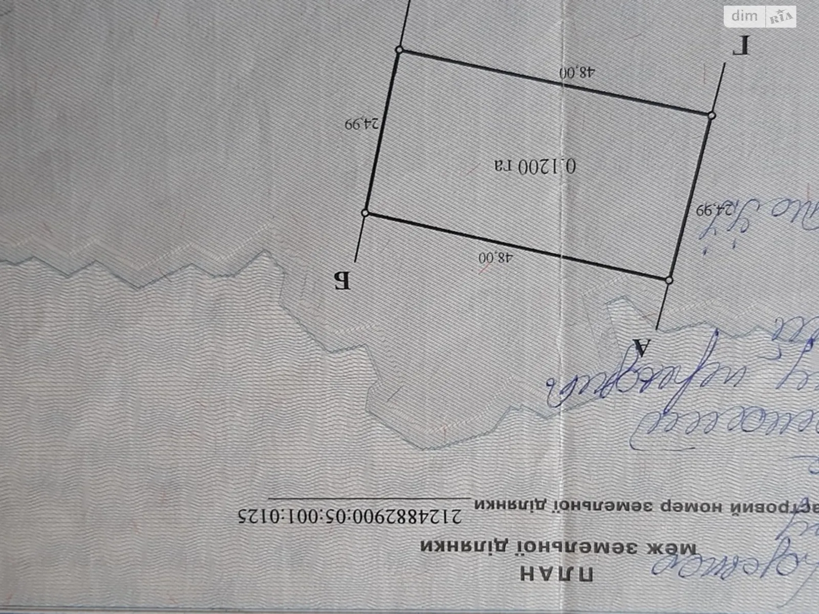 Продається земельна ділянка 24 соток у Закарпатській області, цена: 60000 $