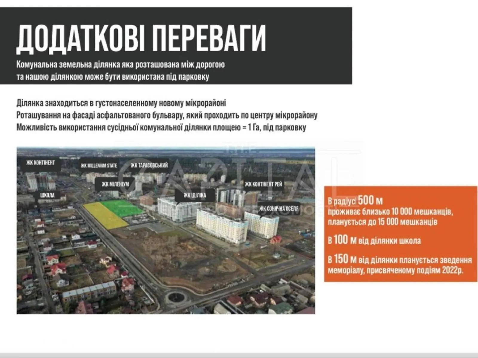 Продается земельный участок 84 соток в Киевской области - фото 3