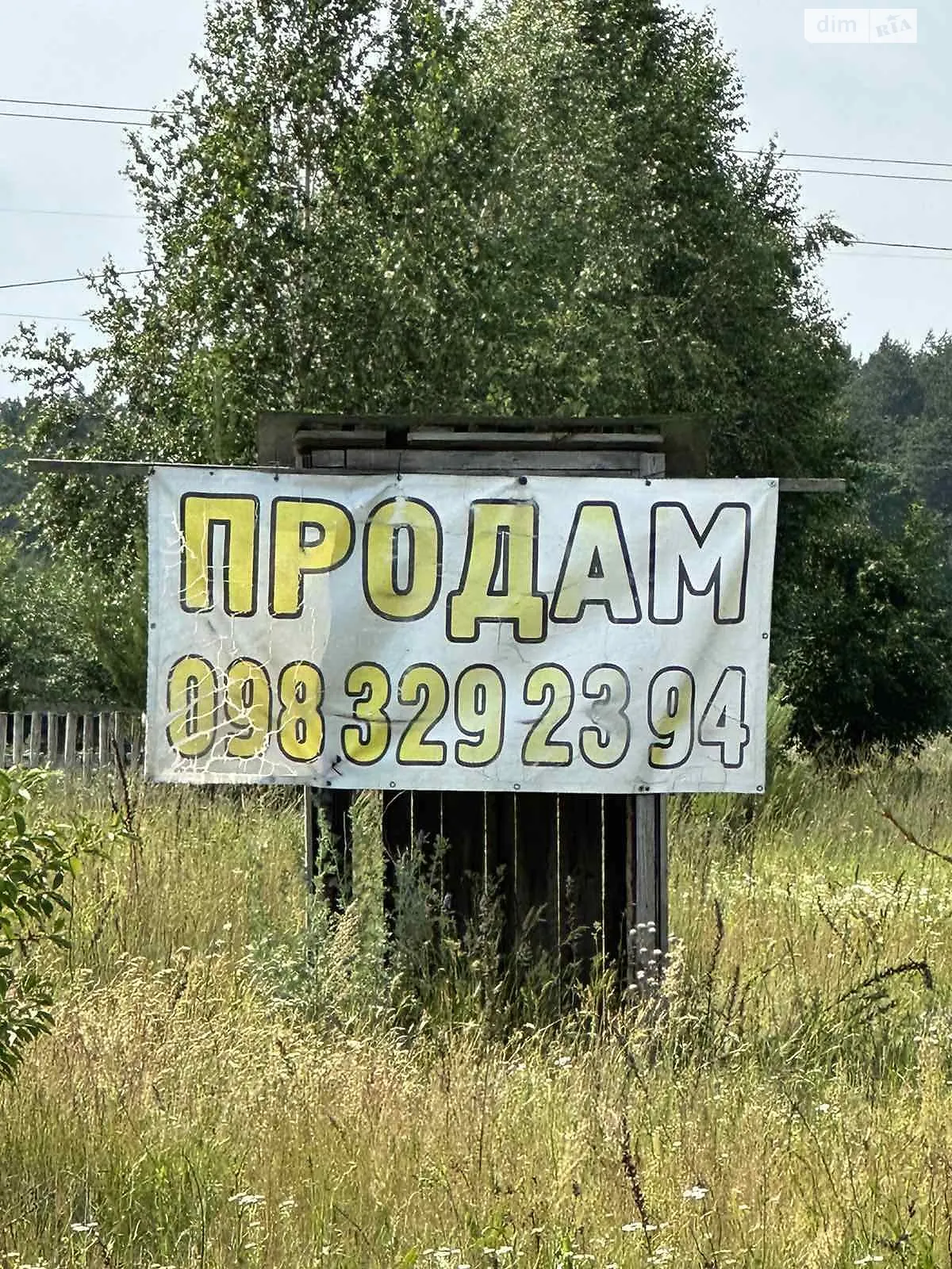 Продається земельна ділянка 20 соток у Рівненській області - фото 3