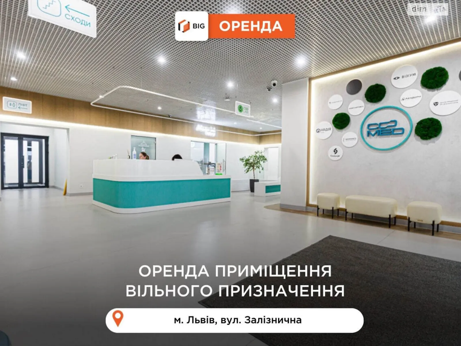 Здається в оренду приміщення вільного призначення 870 кв. м в 5-поверховій будівлі, цена: 6960 $ - фото 1