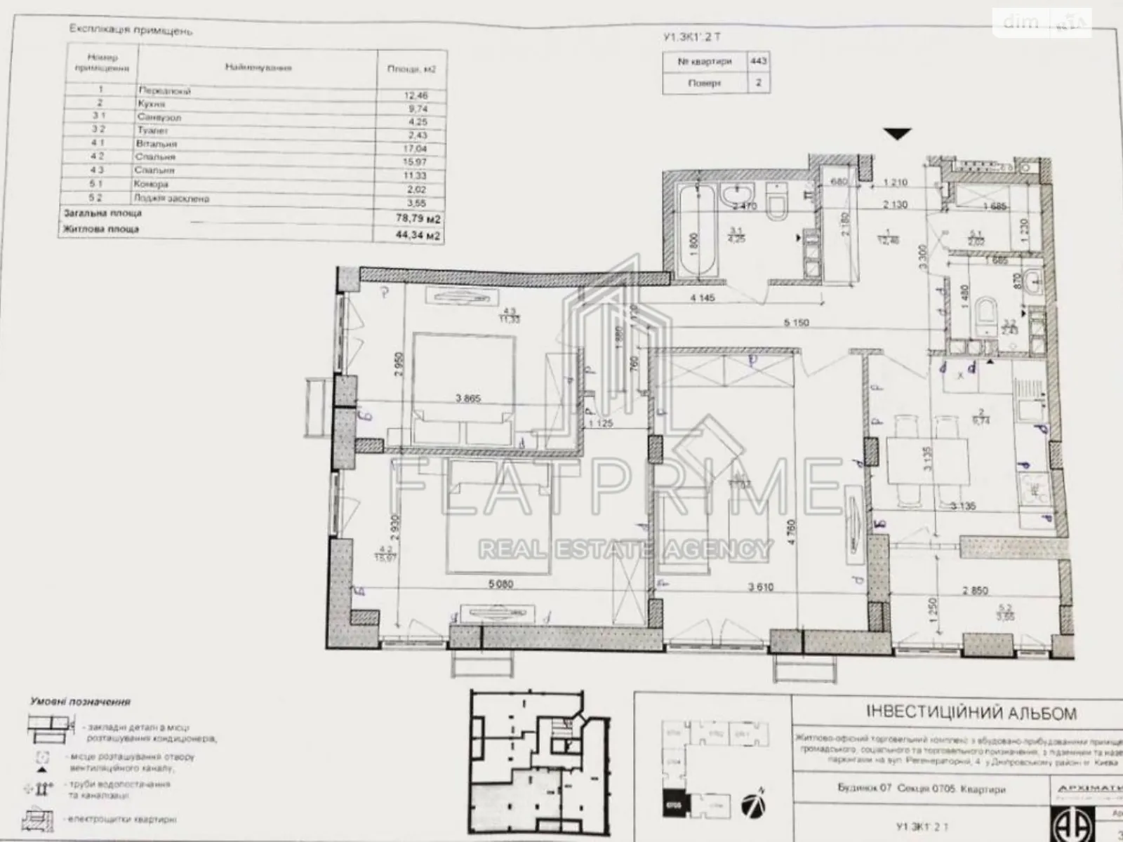 Продається 3-кімнатна квартира 79 кв. м у Києві, вул. Регенераторна, 4/3 - фото 1