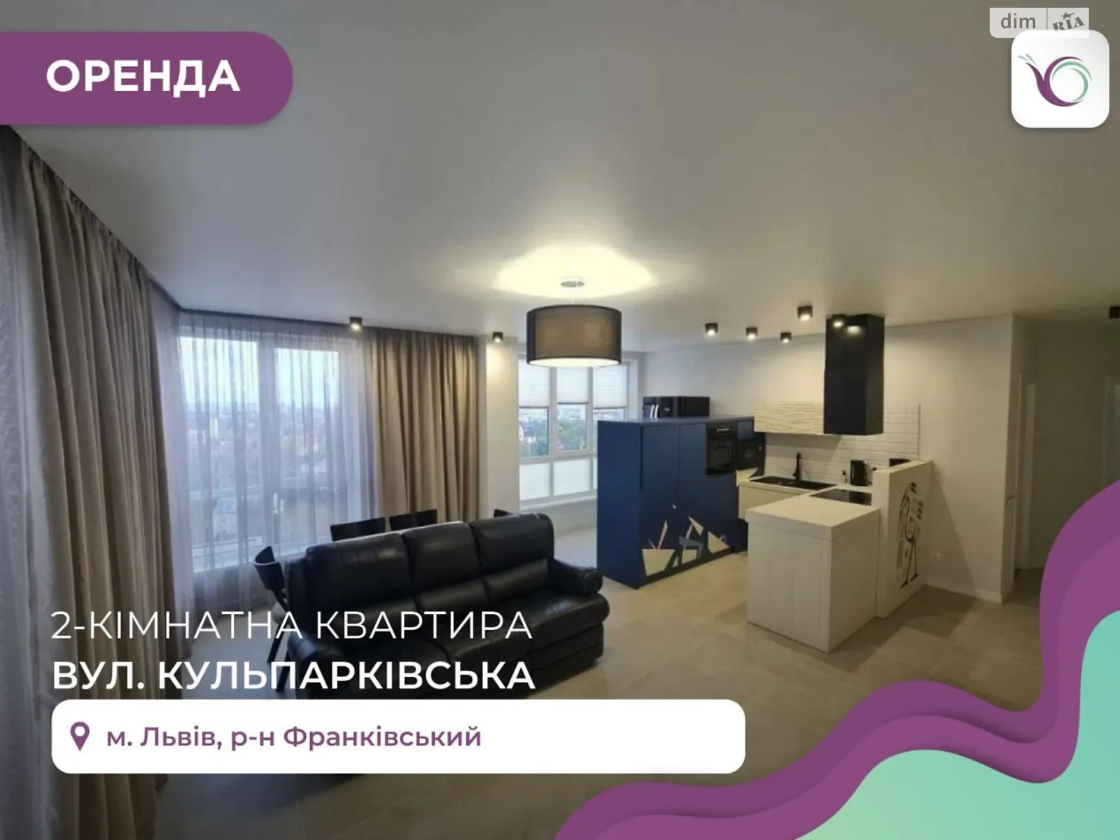 Сдается в аренду 2-комнатная квартира 80 кв. м в Львове, ул. Кульпарковская