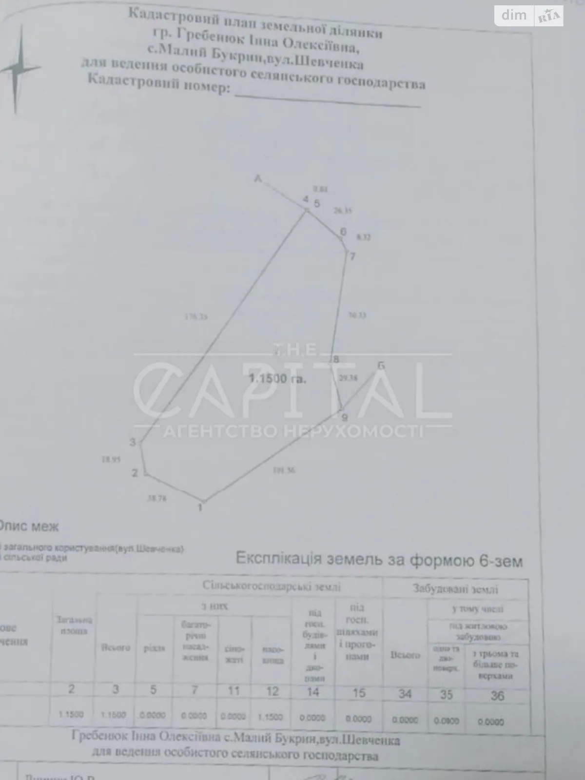 Продается земельный участок 675 соток в Киевской области, цена: 215000 $ - фото 1