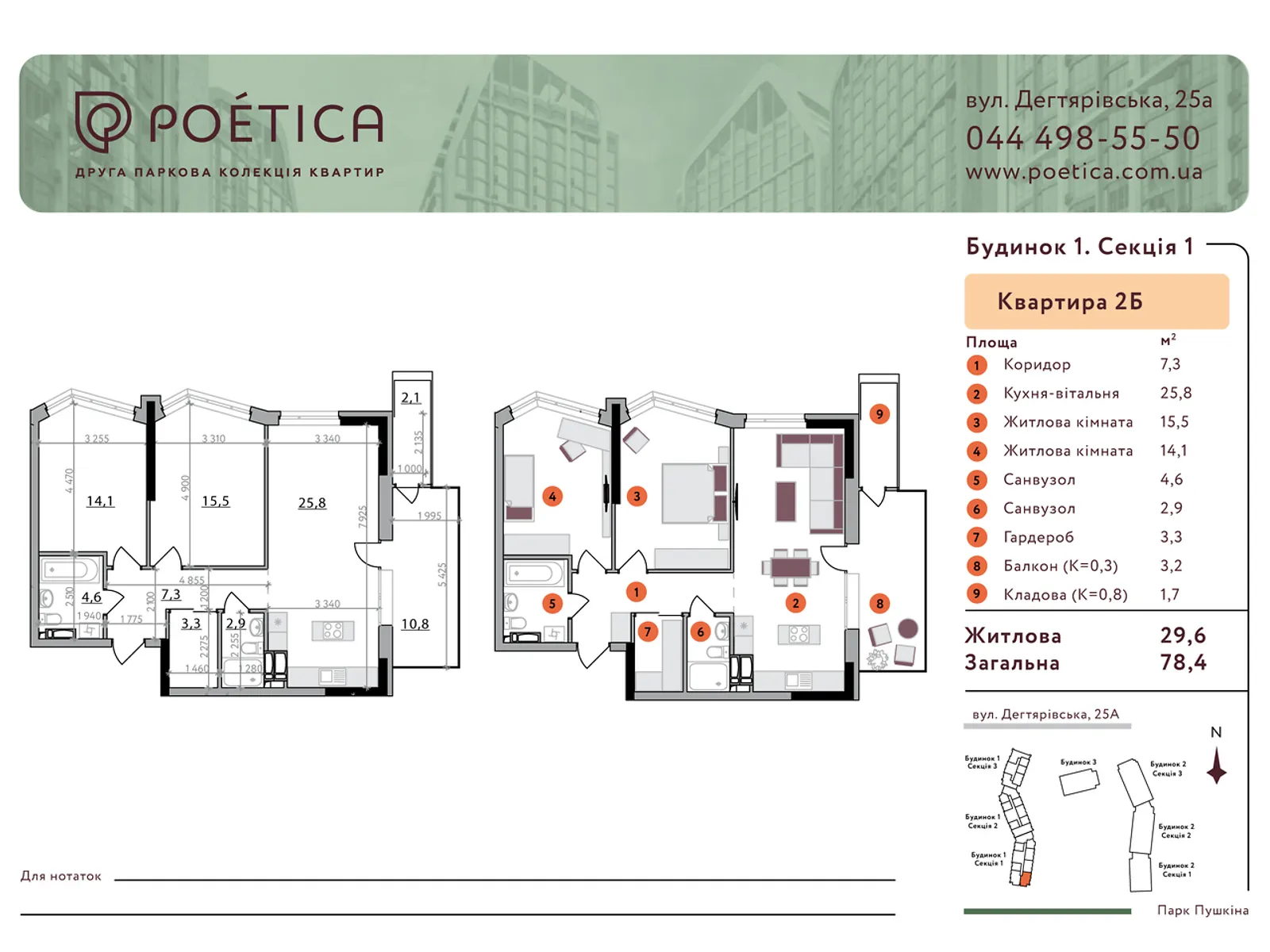 Продается 2-комнатная квартира 77.5 кв. м в Киеве, ул. Дегтяревская, 25