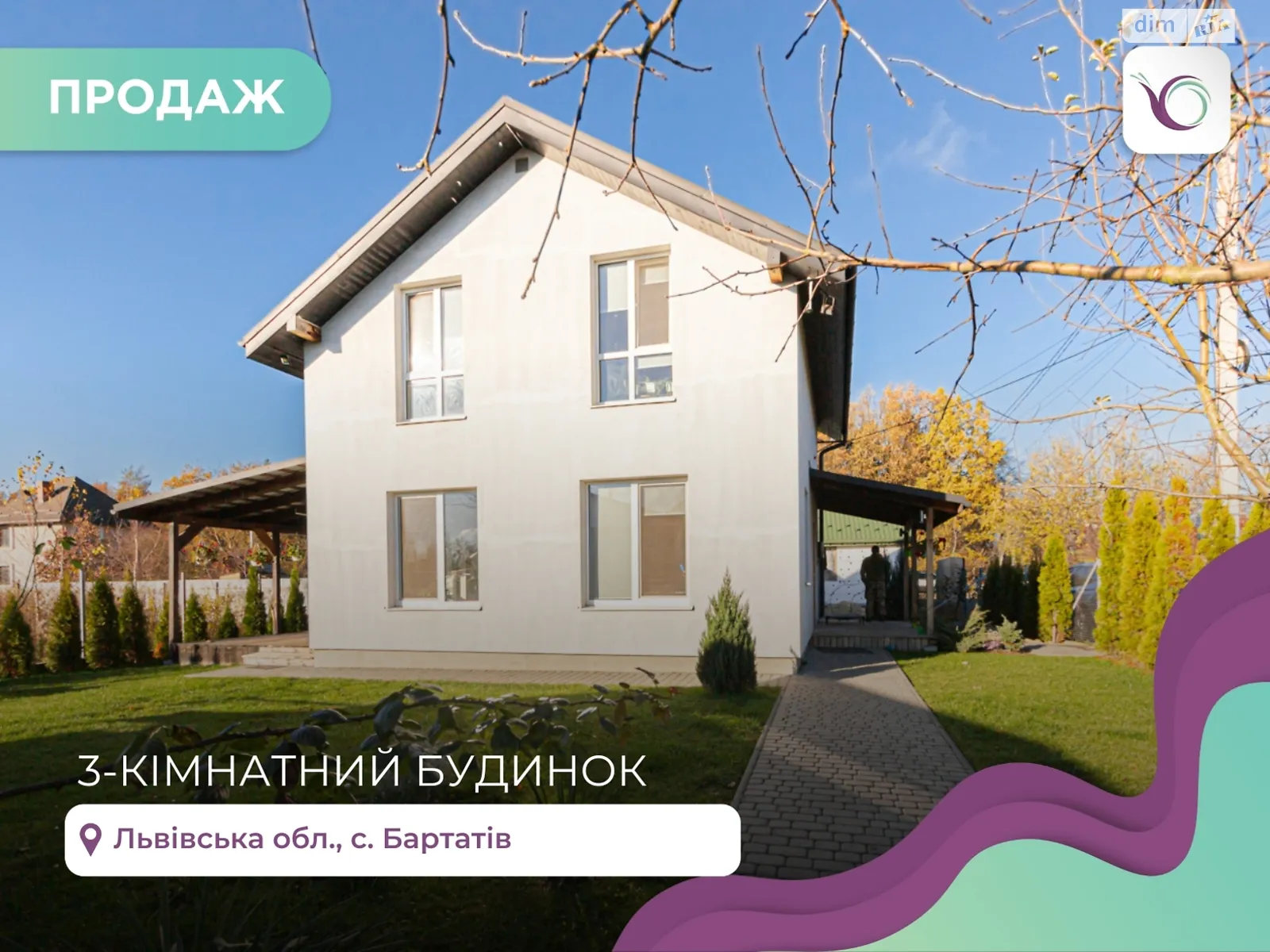 Продается дом на 2 этажа 94 кв. м с камином, цена: 145000 $