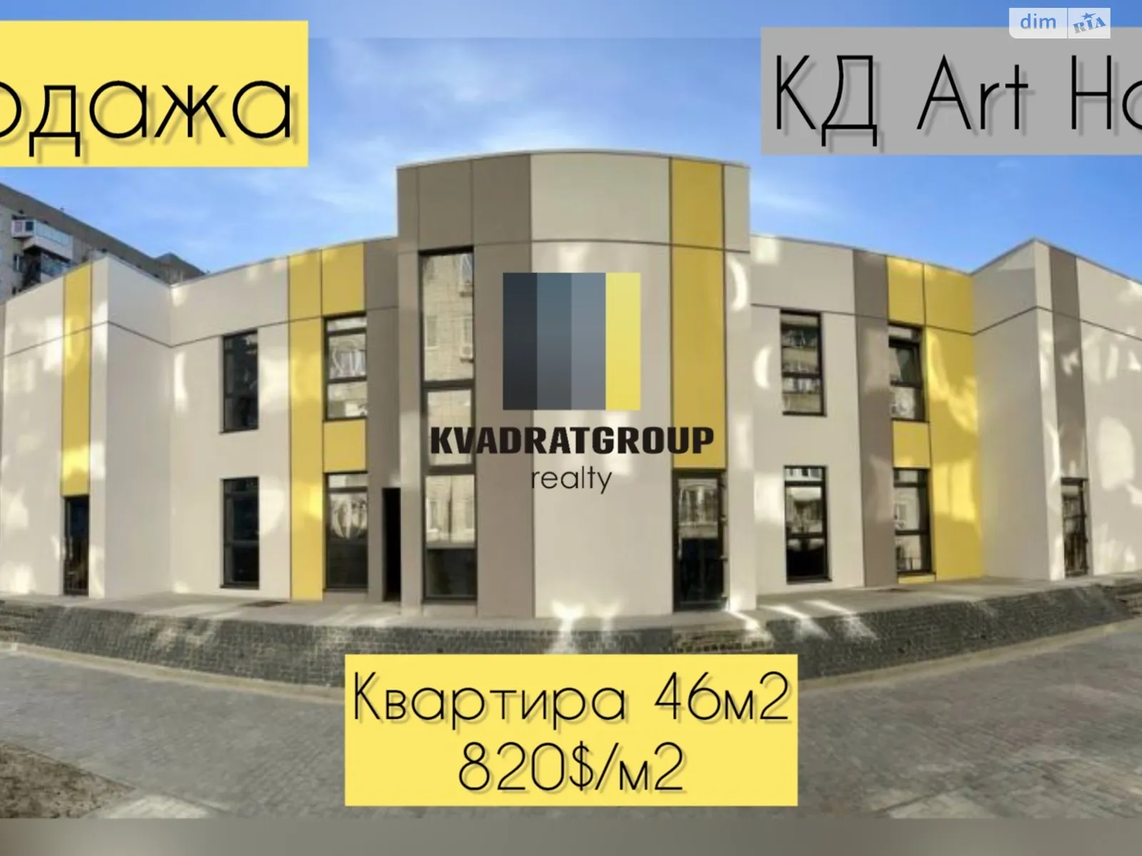 Продается 2-комнатная квартира 46 кв. м в Днепре, ул. Аллы Горской(Нарымская), 4