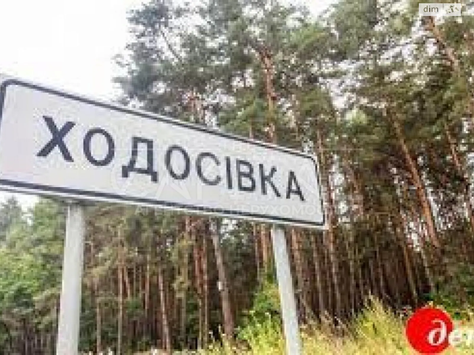Продається земельна ділянка 71.92 соток у Київській області - фото 2