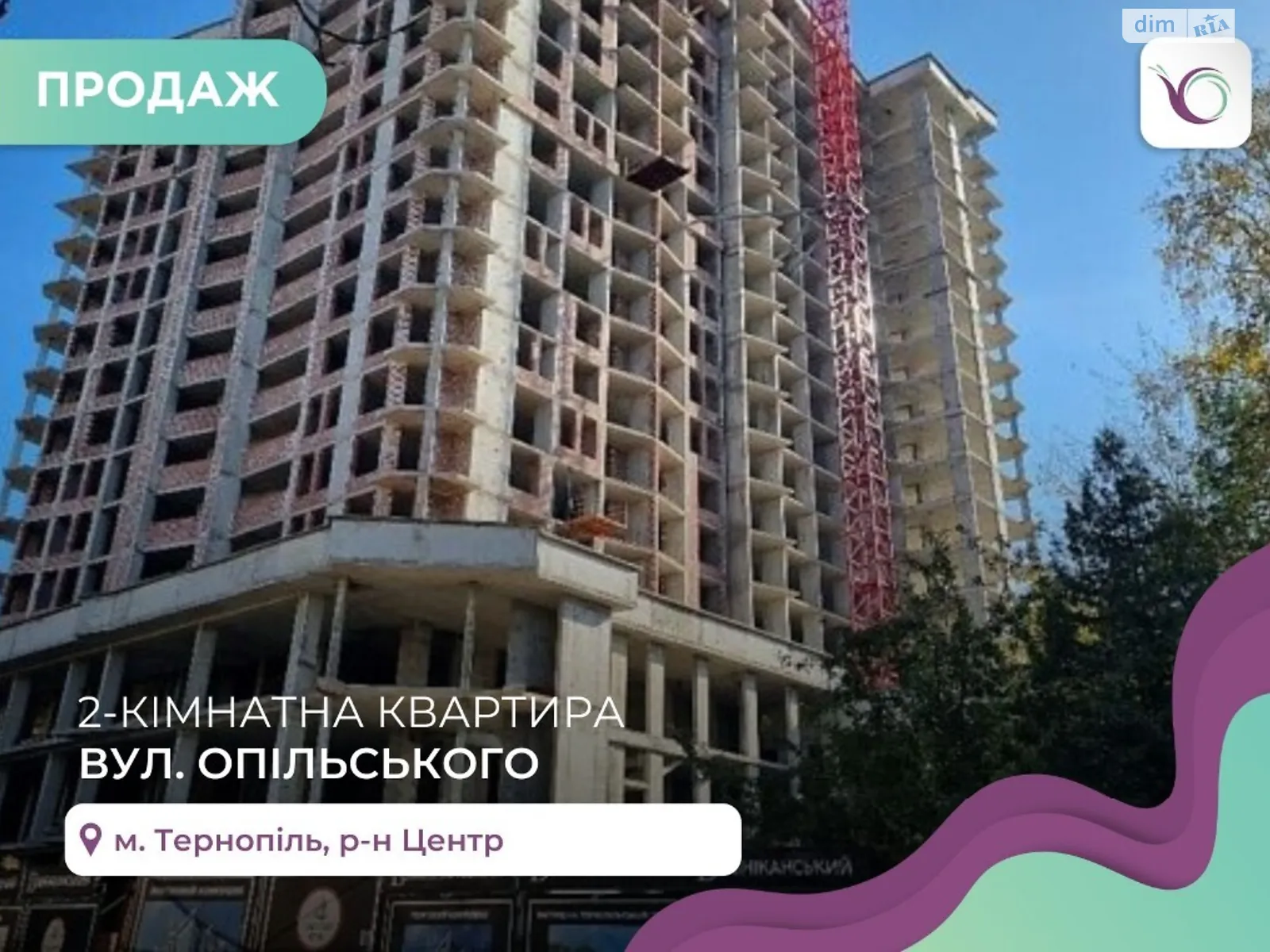 2-комнатная квартира 63 кв. м в Тернополе, ул. Опильского Юлиана - фото 1