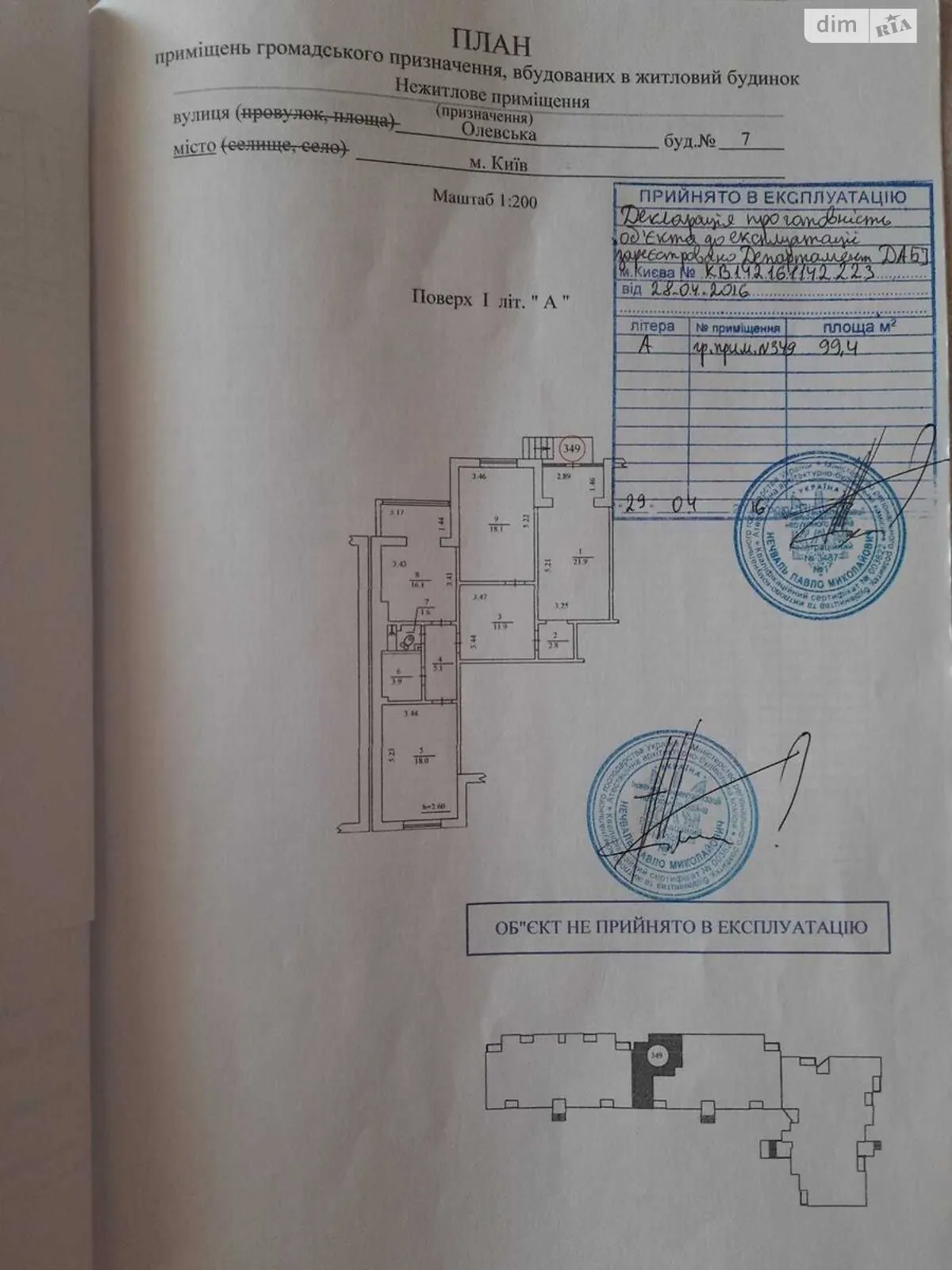 Здається в оренду об'єкт сфери послуг 99 кв. м в 24-поверховій будівлі, цена: 25000 грн - фото 1