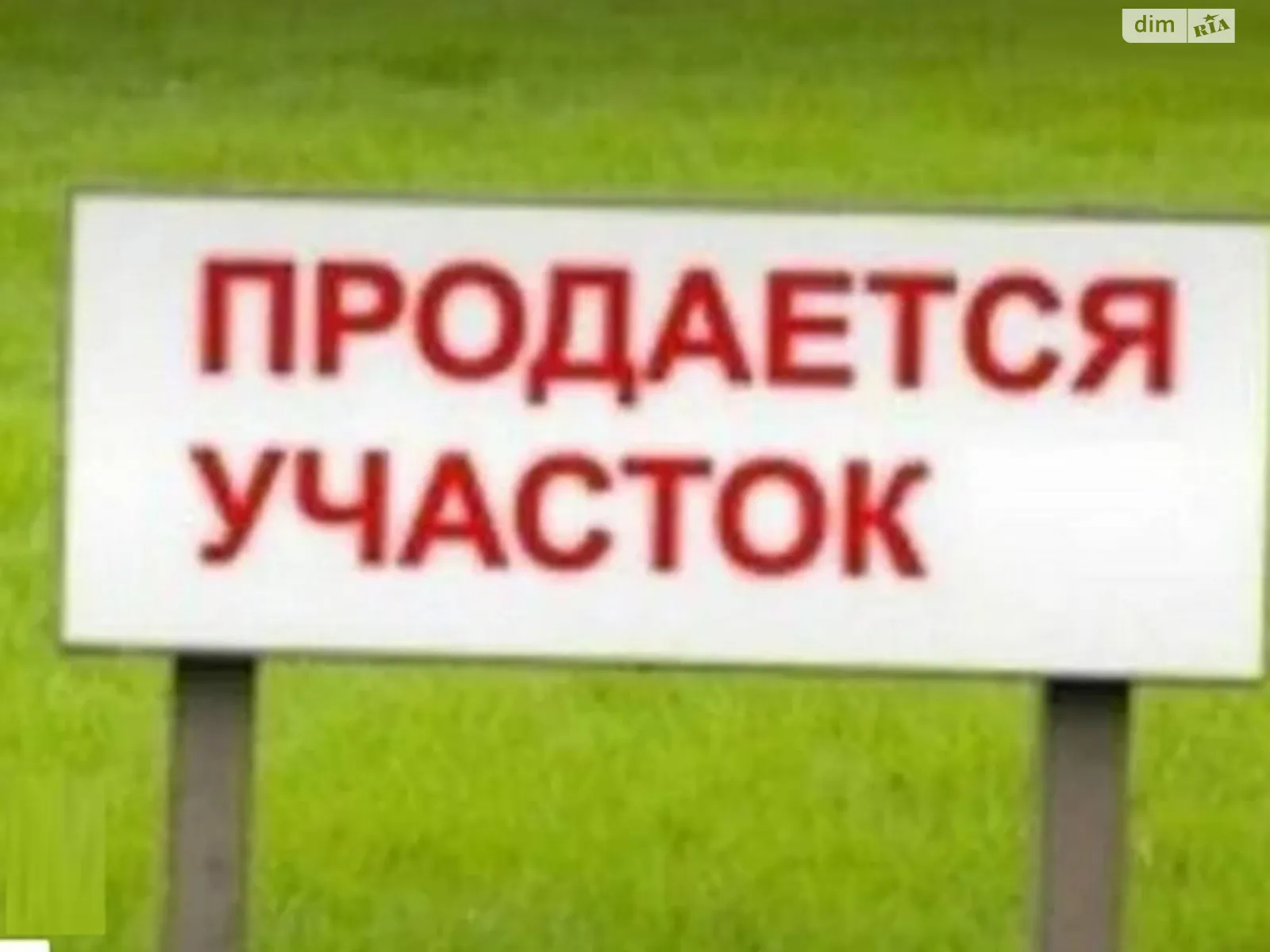 Продается земельный участок 0.1 соток в Одесской области, цена: 55000 $