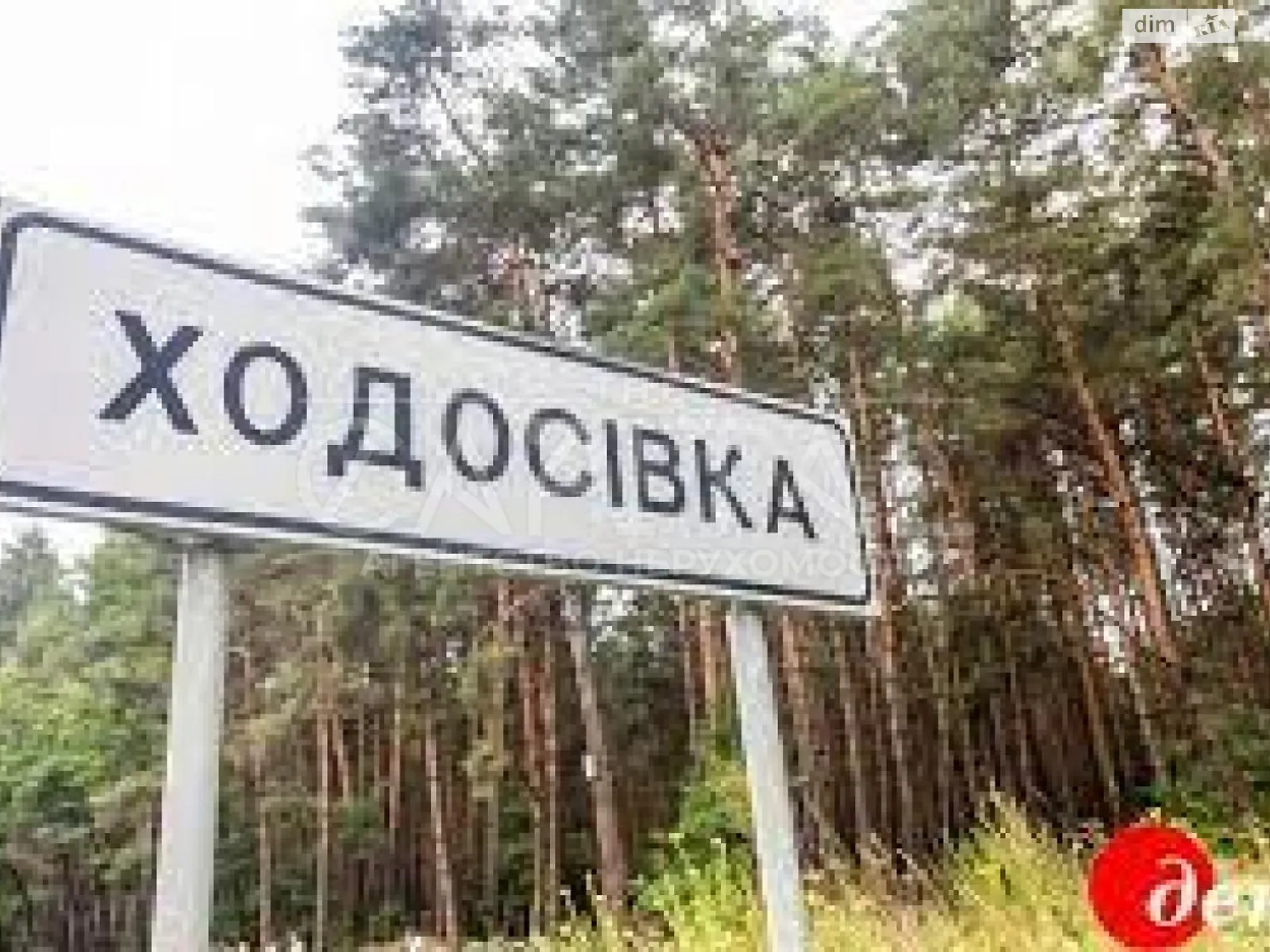Продается земельный участок 71.92 соток в Киевской области - фото 2