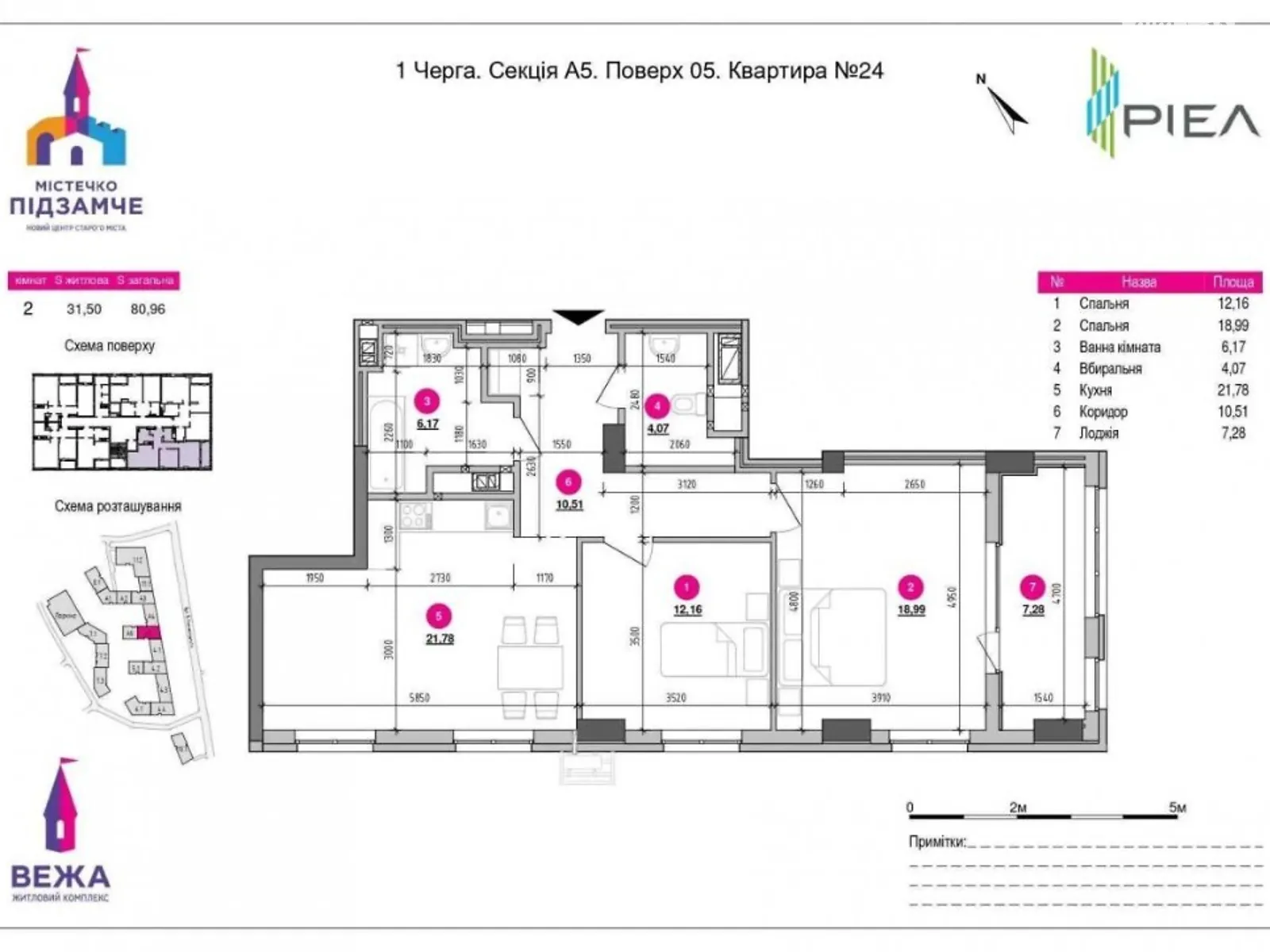 Продается 3-комнатная квартира 81 кв. м в Львове - фото 1