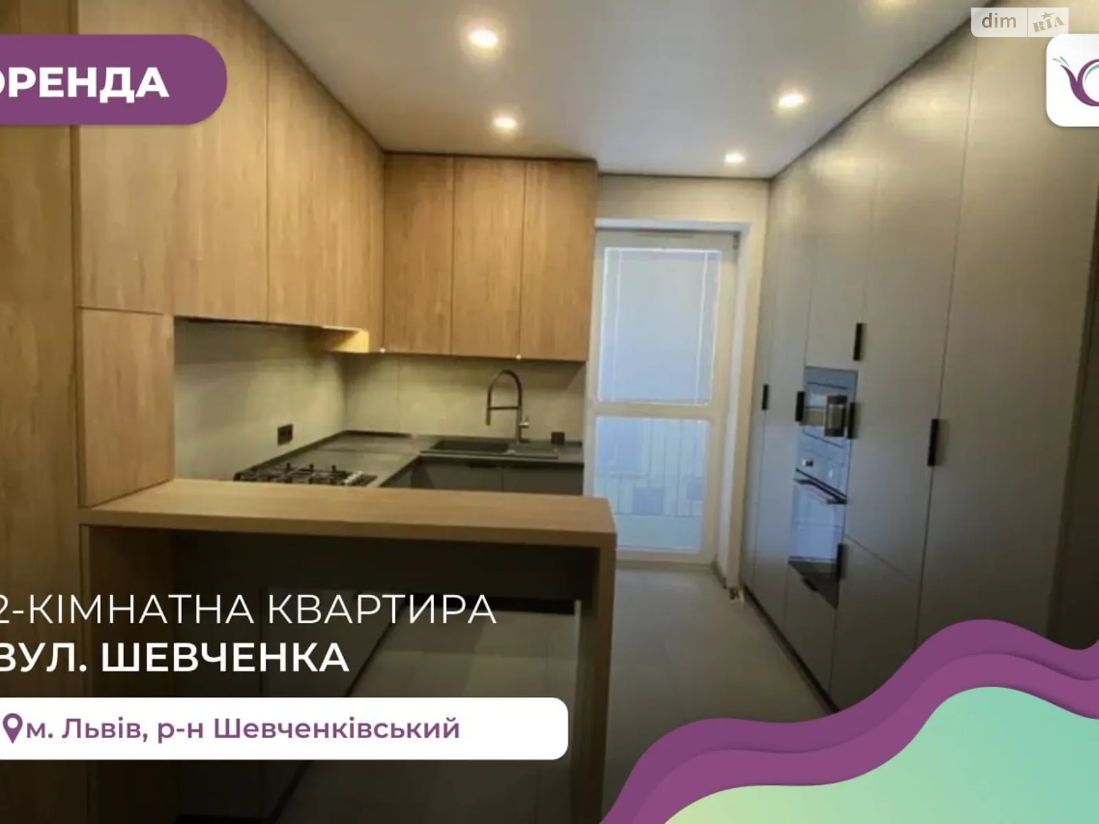 Здається в оренду 2-кімнатна квартира 65 кв. м у Львові, вул. Шевченка Тараса