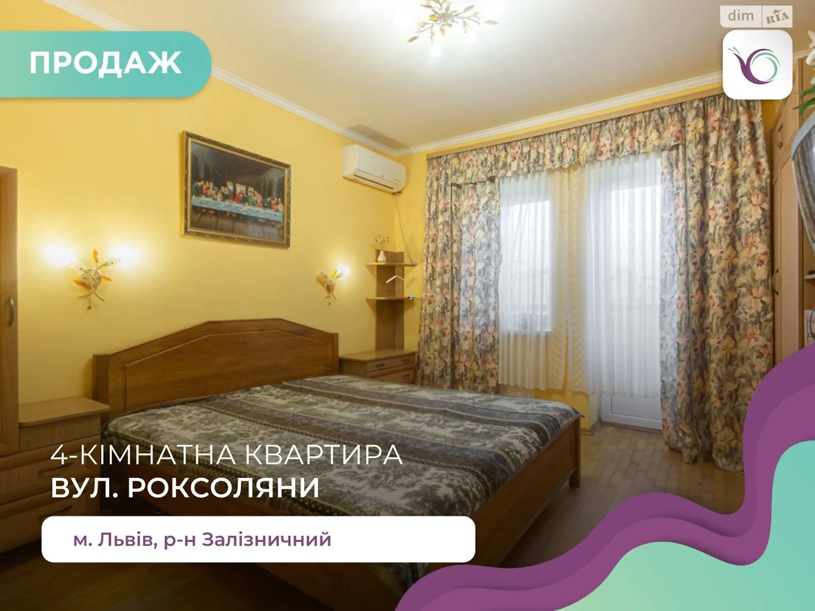 Продается 4-комнатная квартира 118 кв. м в Львове, ул. Роксоляны - фото 1