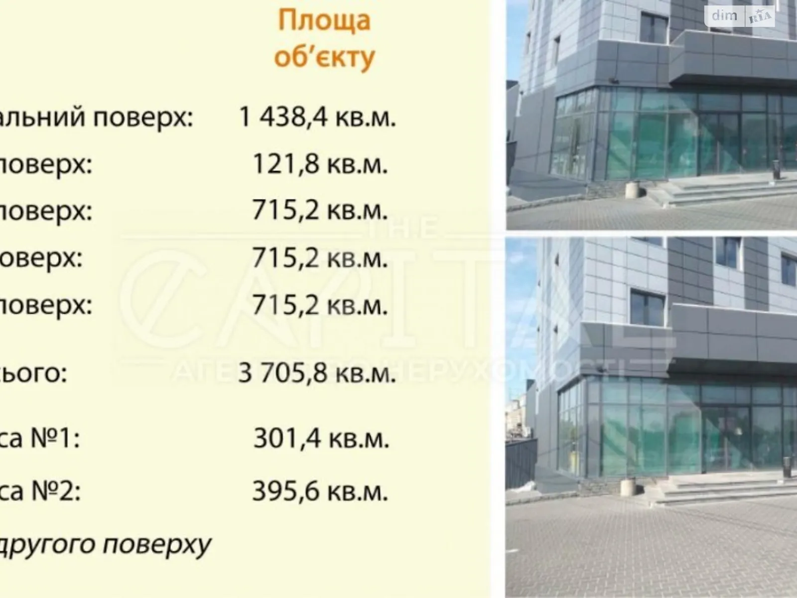 Продается помещения свободного назначения 3605 кв. м в 10-этажном здании - фото 3