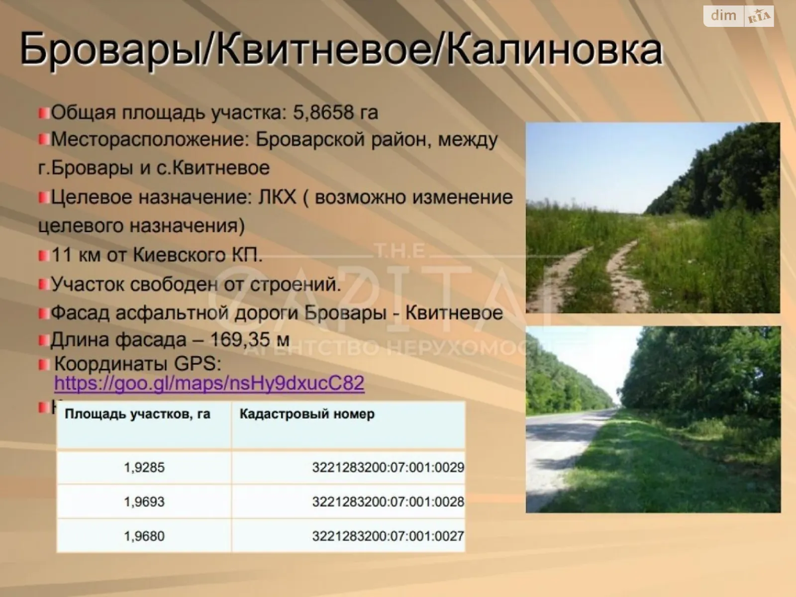 Продається земельна ділянка 586 соток у Київській області - фото 3