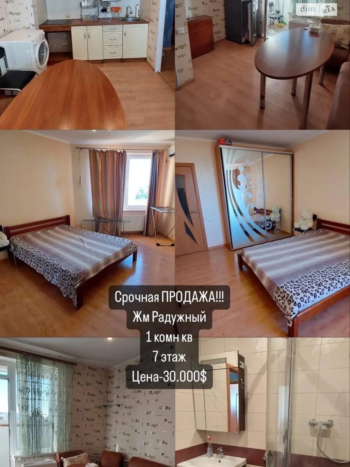 Продається 1-кімнатна квартира 36 кв. м у Лиманці, мас. Райдужний, 1 - фото 1