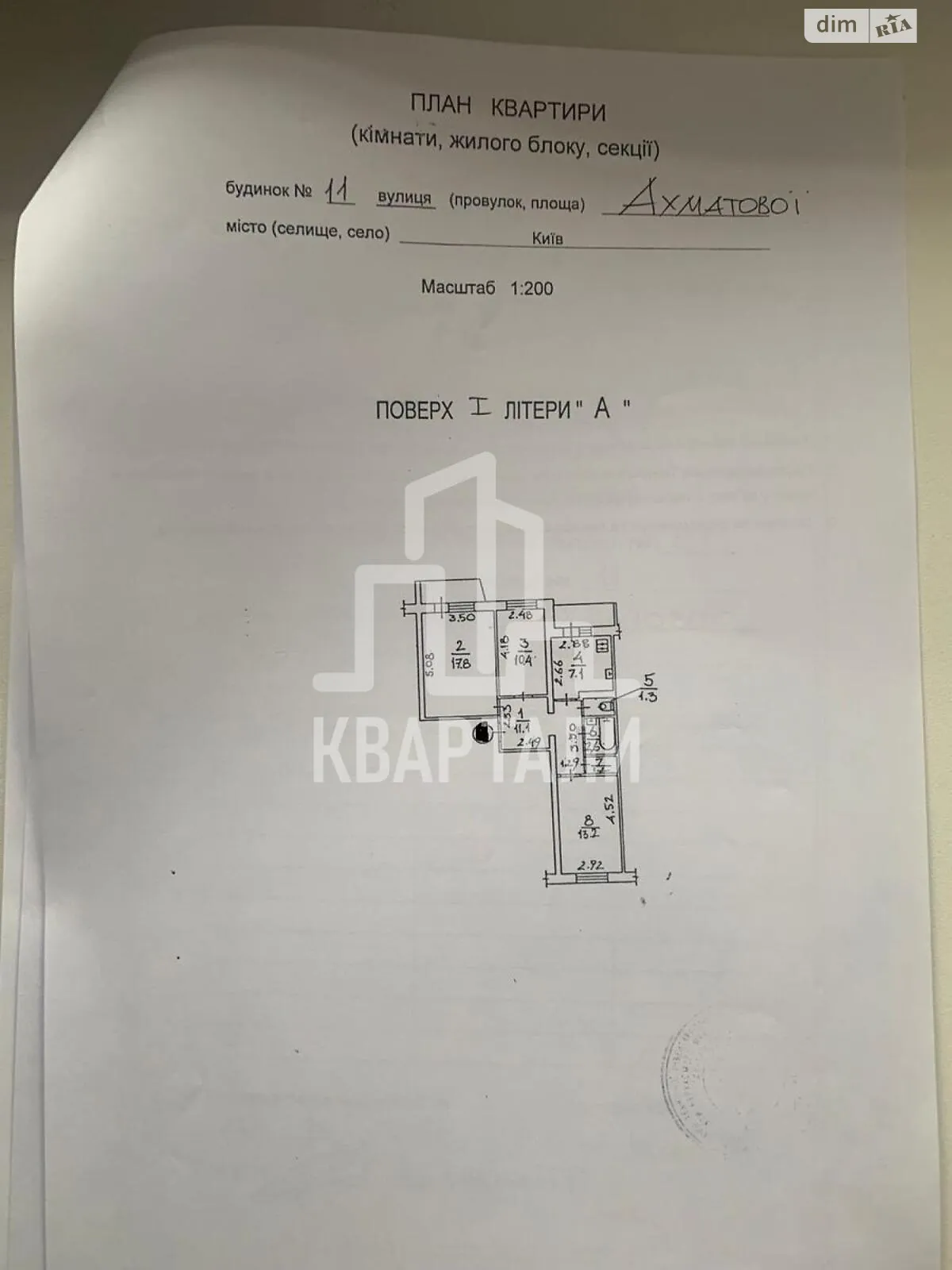 Продається 3-кімнатна квартира 69 кв. м у Києві, вул. Ахматової Анни, 11