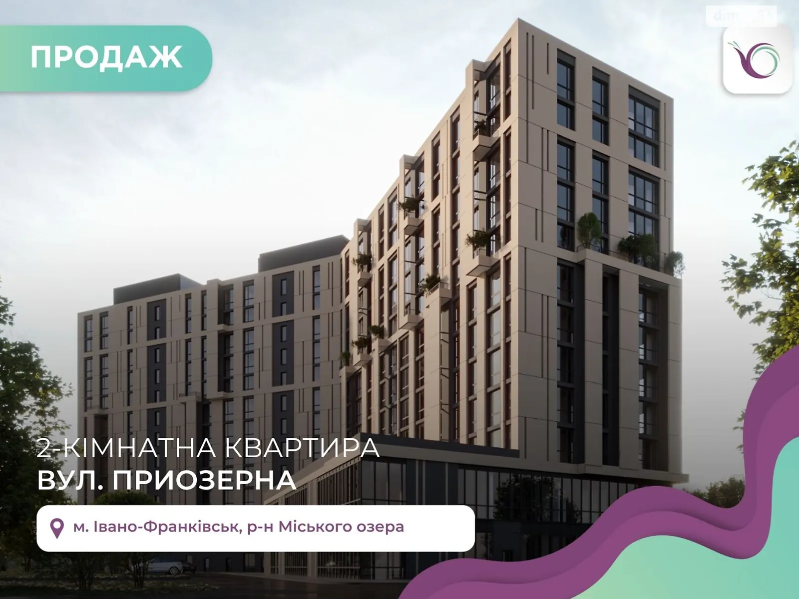 Продається 2-кімнатна квартира 68 кв. м у Івано-Франківську, вул. Приозерна