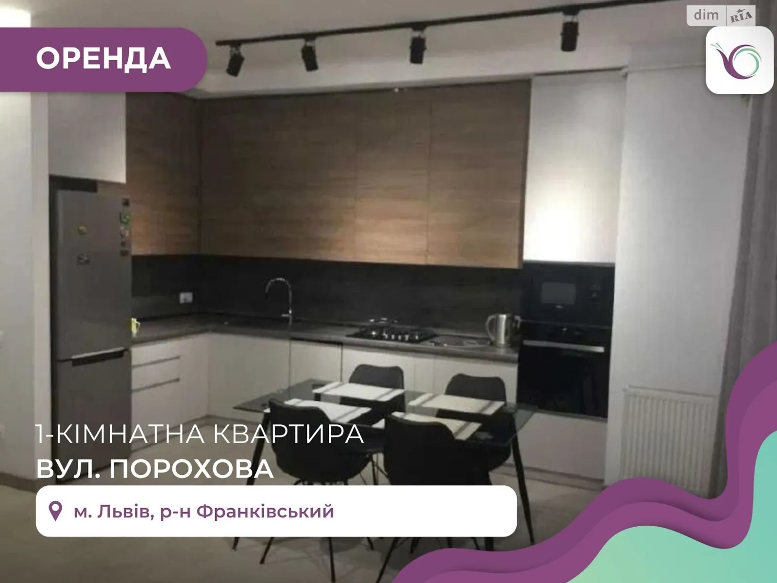 Здається в оренду 1-кімнатна квартира 50 кв. м у Львові, вул. Порохова