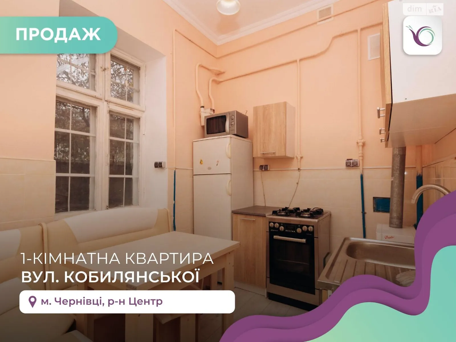 Продается 1-комнатная квартира 36 кв. м в Черновцах, цена: 40000 $