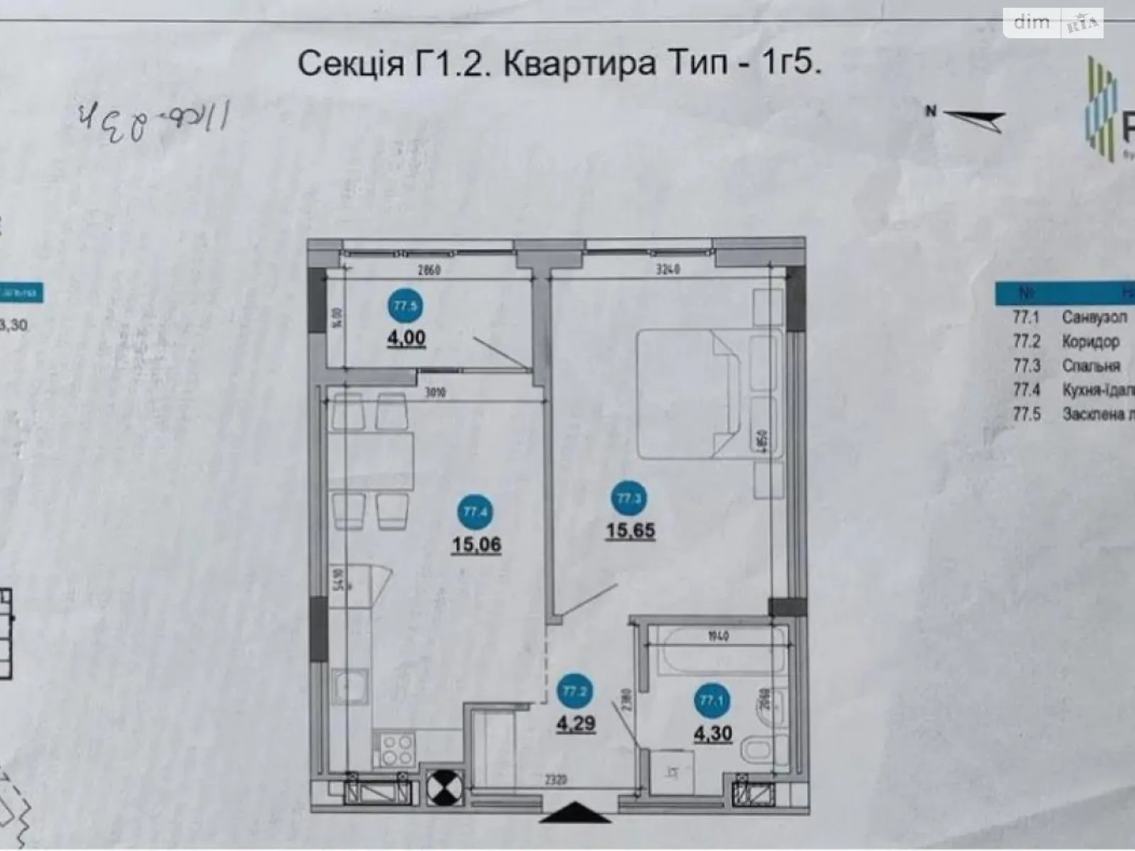 Продается 1-комнатная квартира 43.3 кв. м в Львове, ул. Волынская, 9