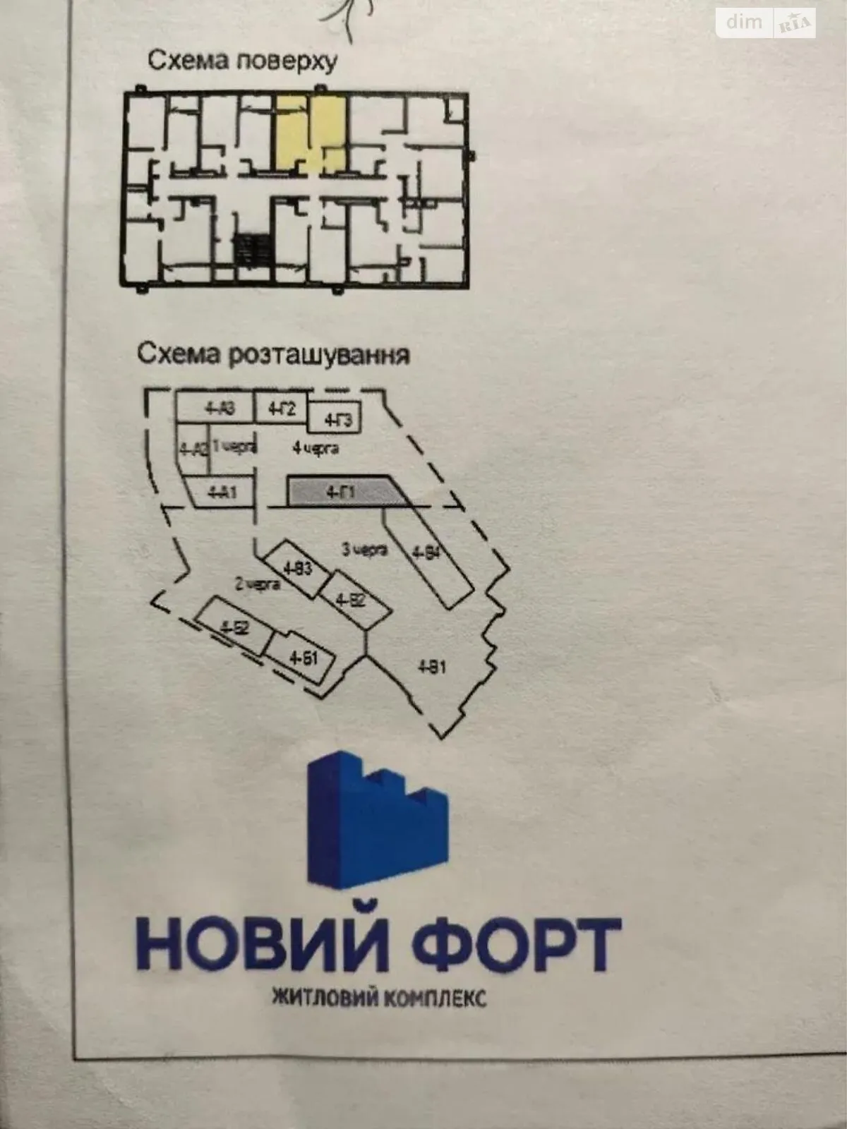 Продается 1-комнатная квартира 43.3 кв. м в Львове - фото 2