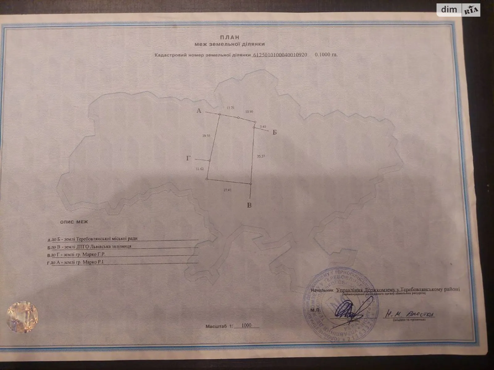 Продається земельна ділянка 16 соток у Тернопільській області, цена: 16000 $ - фото 1