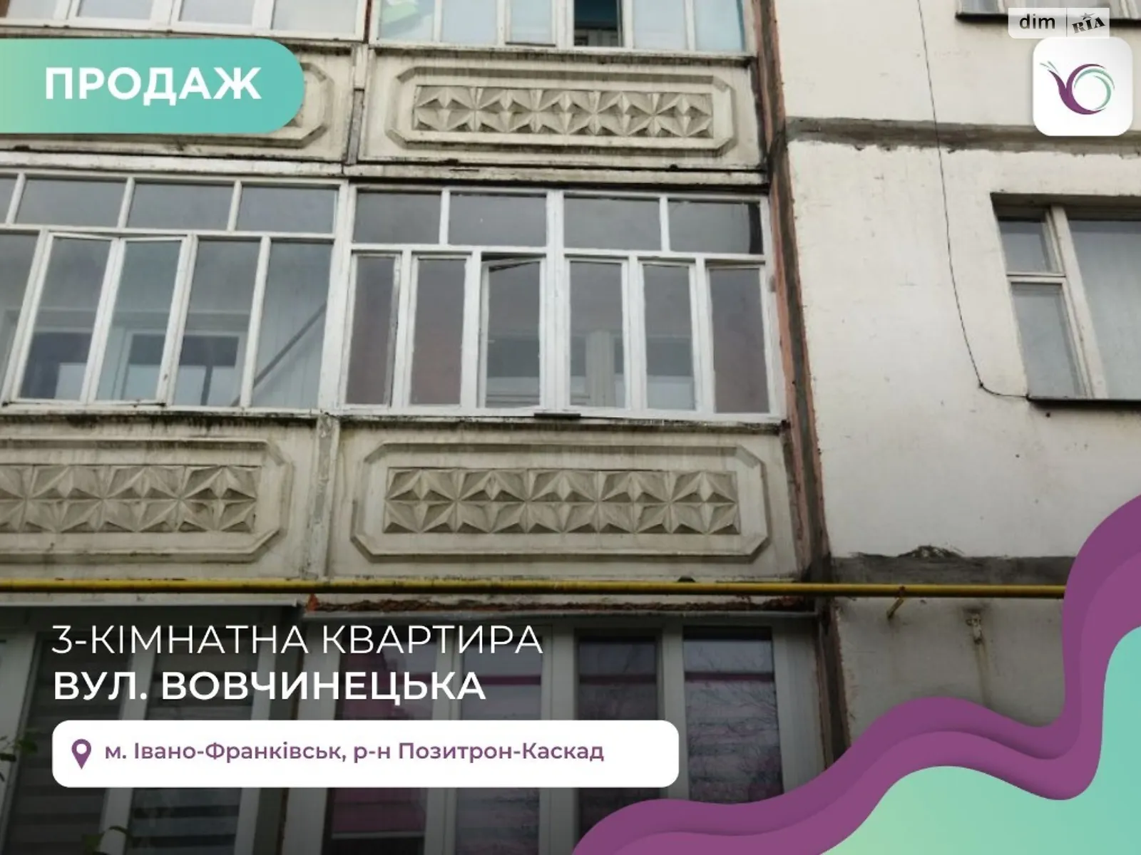 Продается 3-комнатная квартира 64 кв. м в Ивано-Франковске, цена: 43700 $