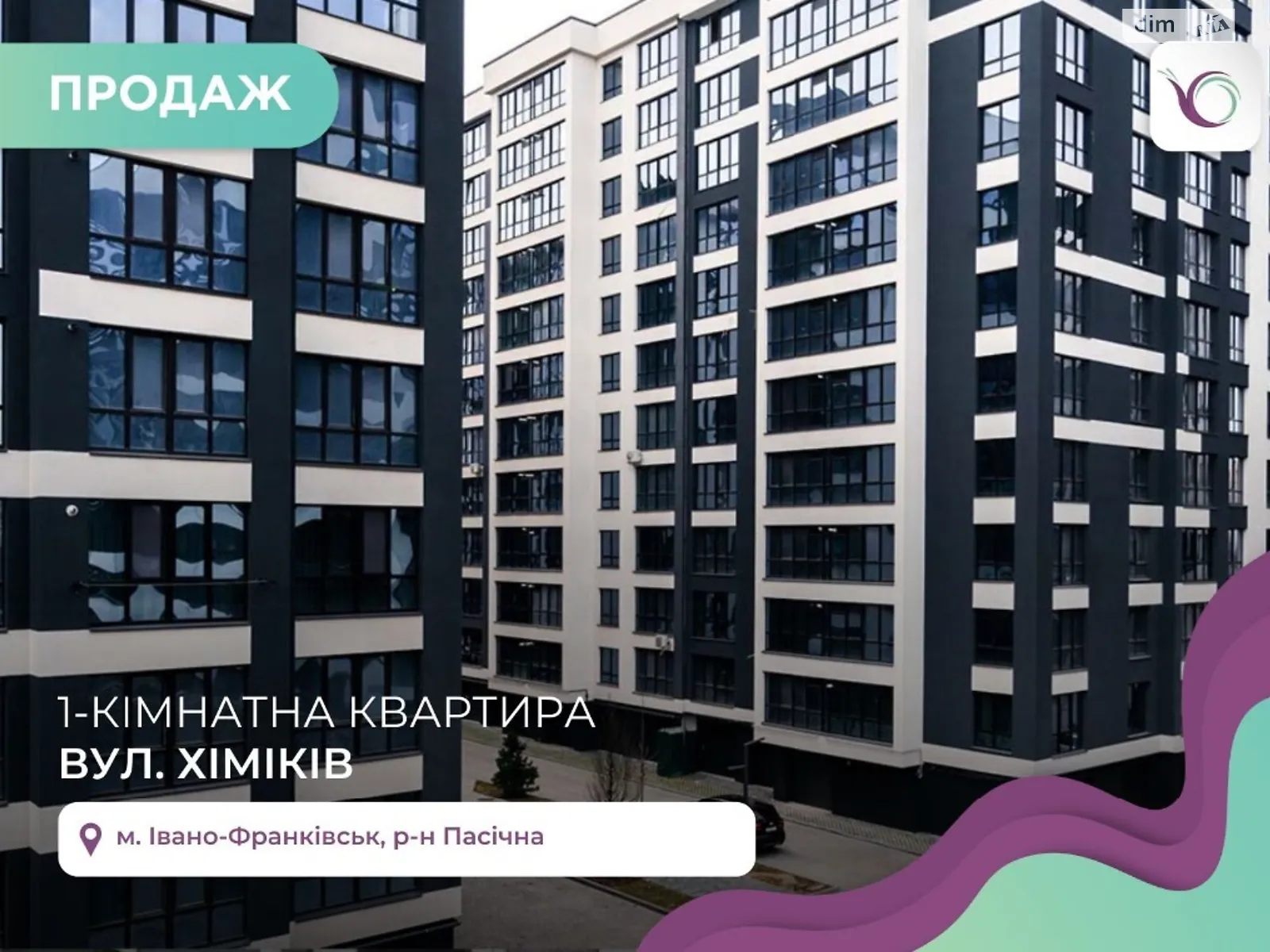 Продается 1-комнатная квартира 42 кв. м в Ивано-Франковске, ул. Химиков - фото 1