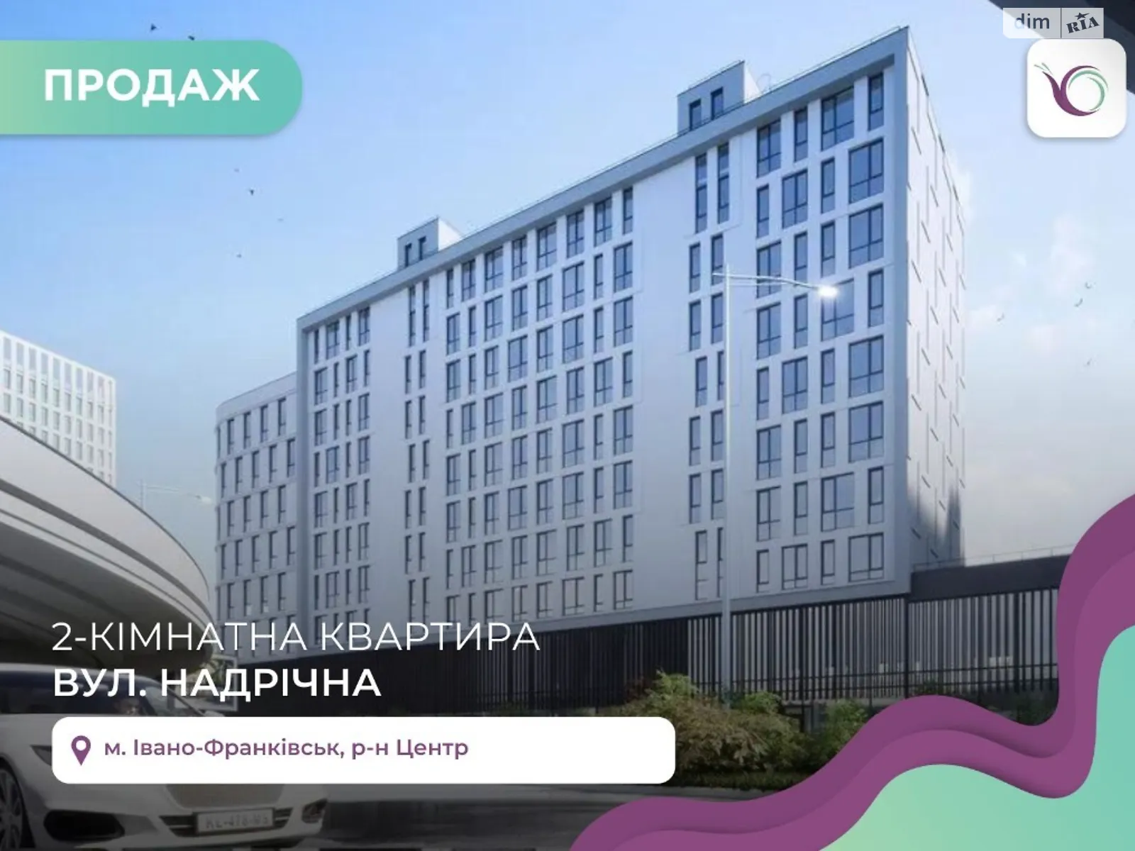 Продается 2-комнатная квартира 68 кв. м в Ивано-Франковске, ул. Надречная - фото 1