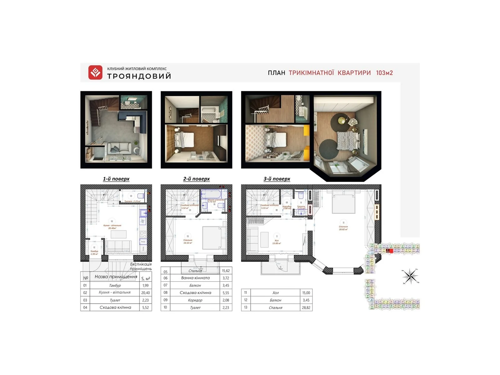 Продается 3-комнатная квартира 103 кв. м в Броварах, цена: 77444 $