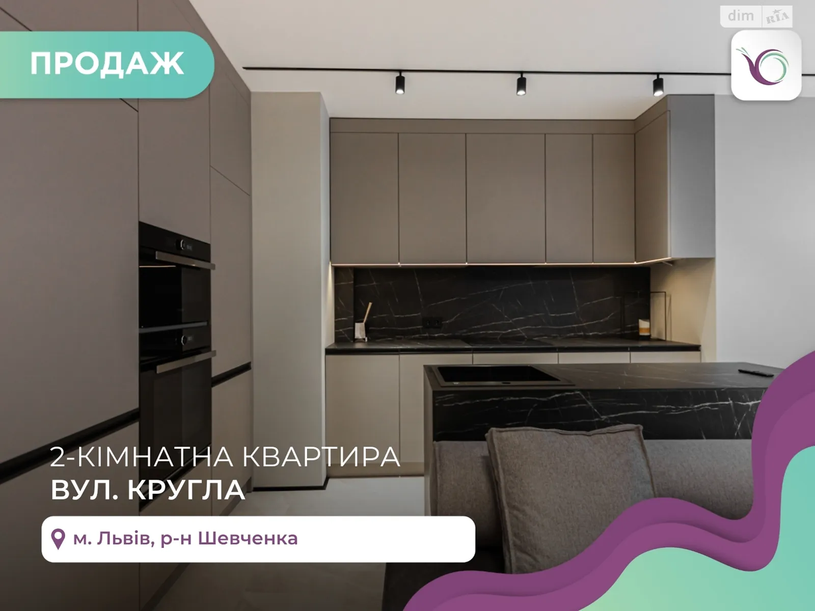 Продается 2-комнатная квартира 73 кв. м в Львове, ул. Круглая - фото 1