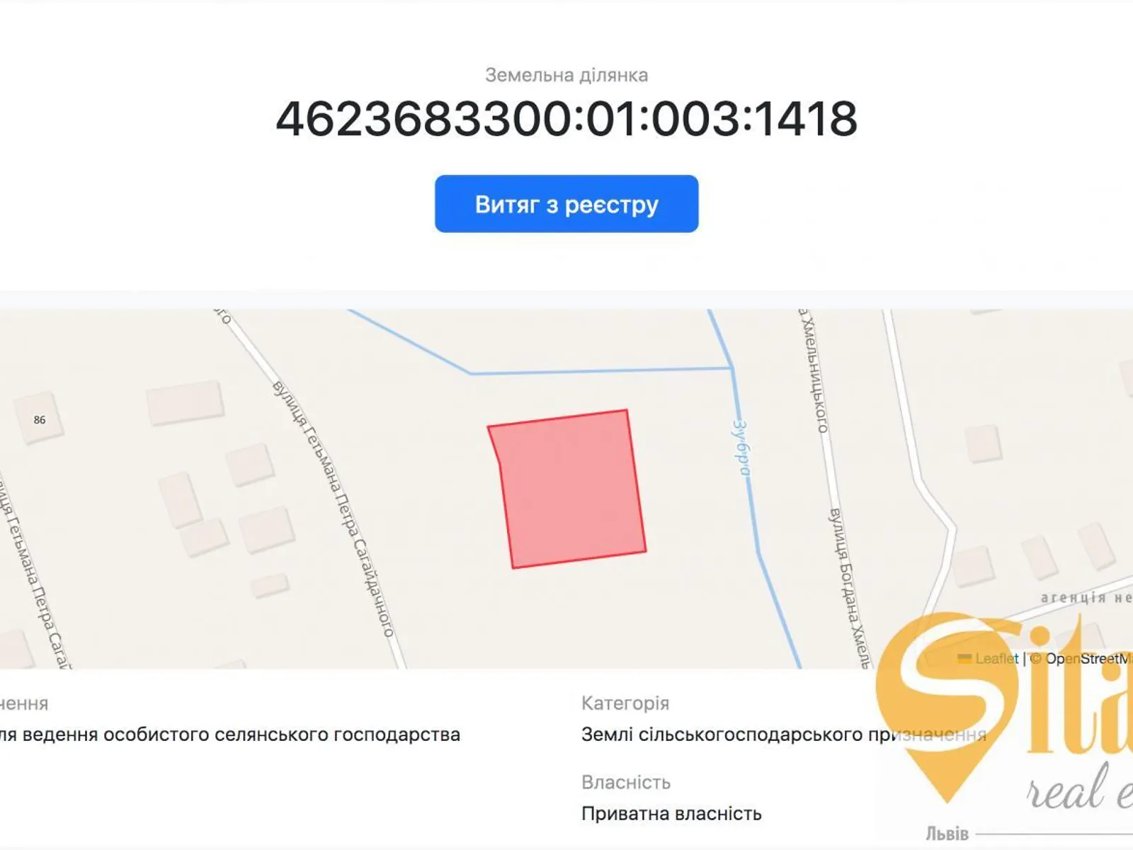 Продається земельна ділянка 20 соток у Львівській області - фото 2